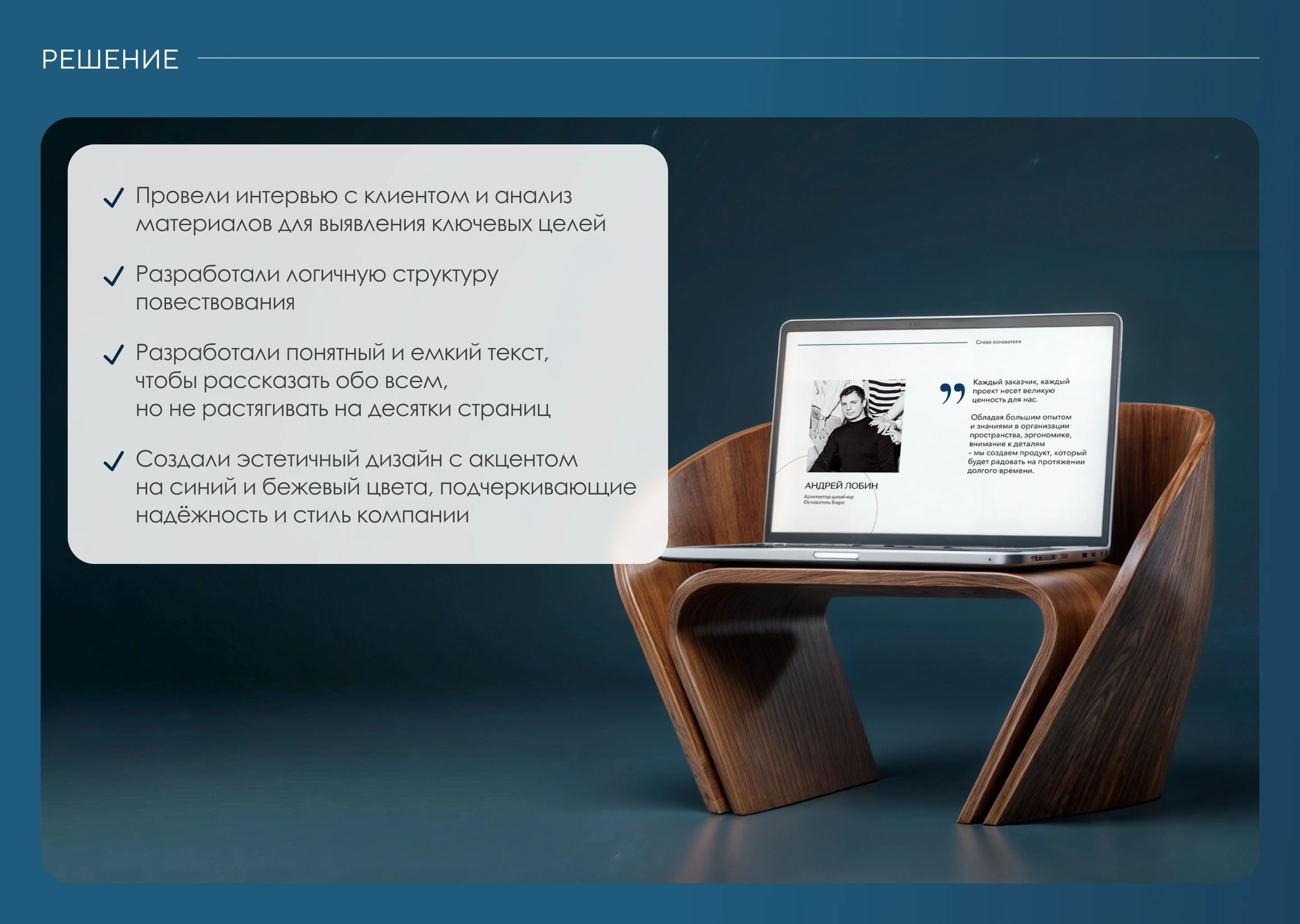 Презентация для агентства по дизайну интерьеров — Изображение №3 — Графика, Маркетинг на Dprofile