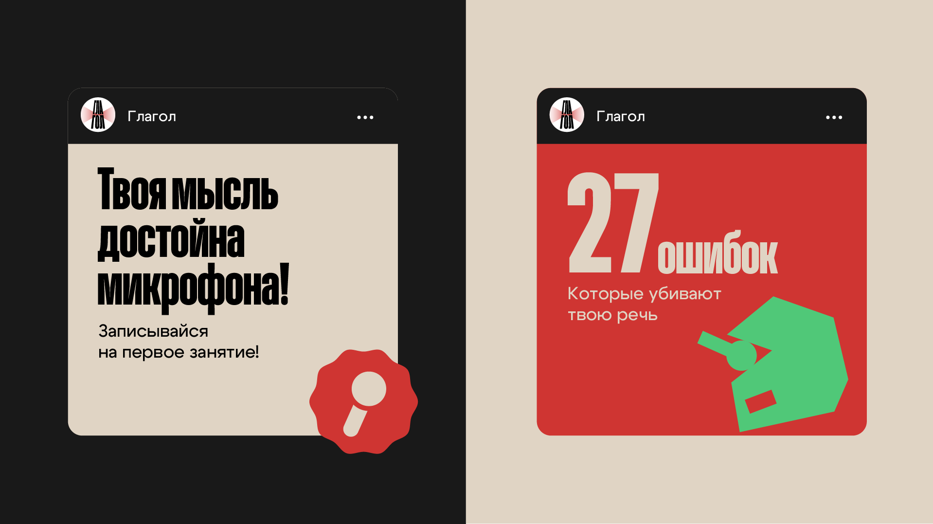 Брендинг-Оммаж. Школа визуальной коммуникации и ораторского… — Изображение №7 — Брендинг на Dprofile