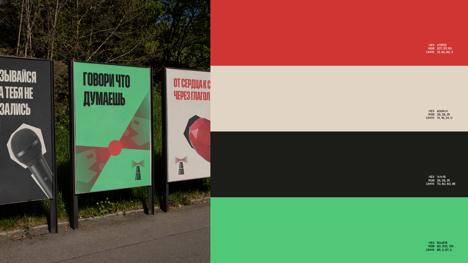 Брендинг-Оммаж. Школа визуальной коммуникации и ораторского… — Изображение №5 — Брендинг на Dprofile