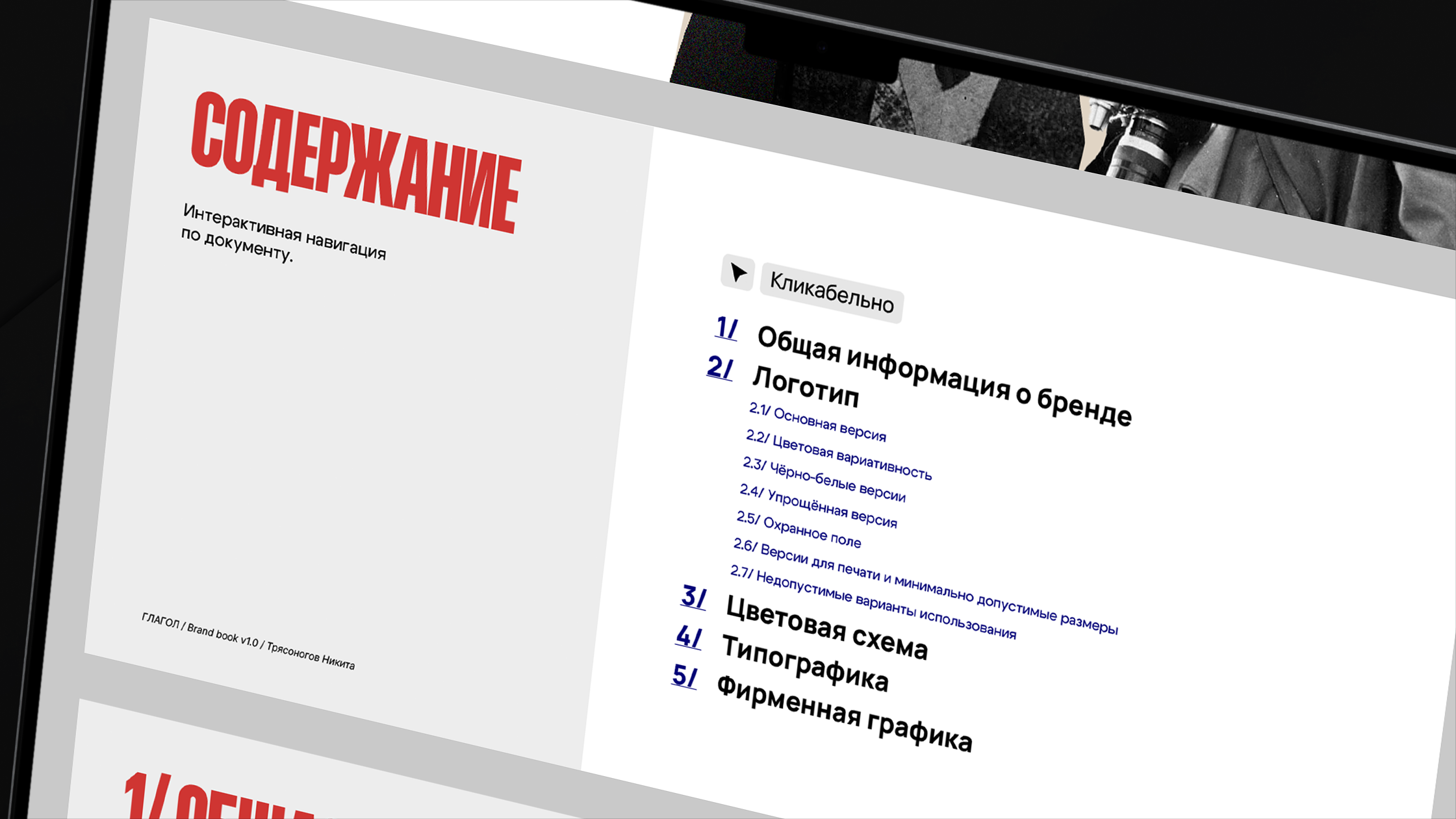 Брендинг-Оммаж. Школа визуальной коммуникации и ораторского… — Изображение №14 — Брендинг на Dprofile