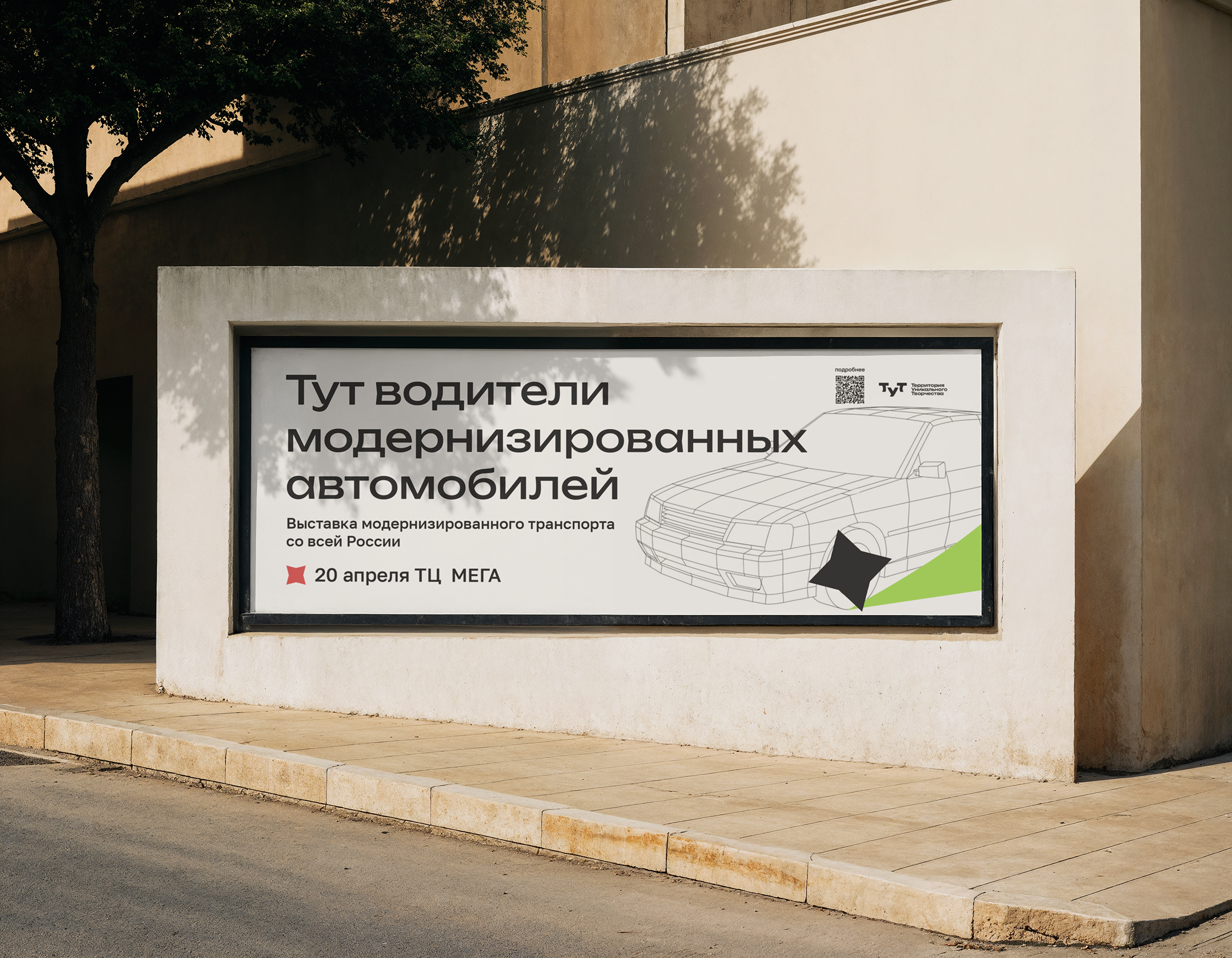ТУТ Территория Уникального Творчества — Изображение №3 — Брендинг на Dprofile