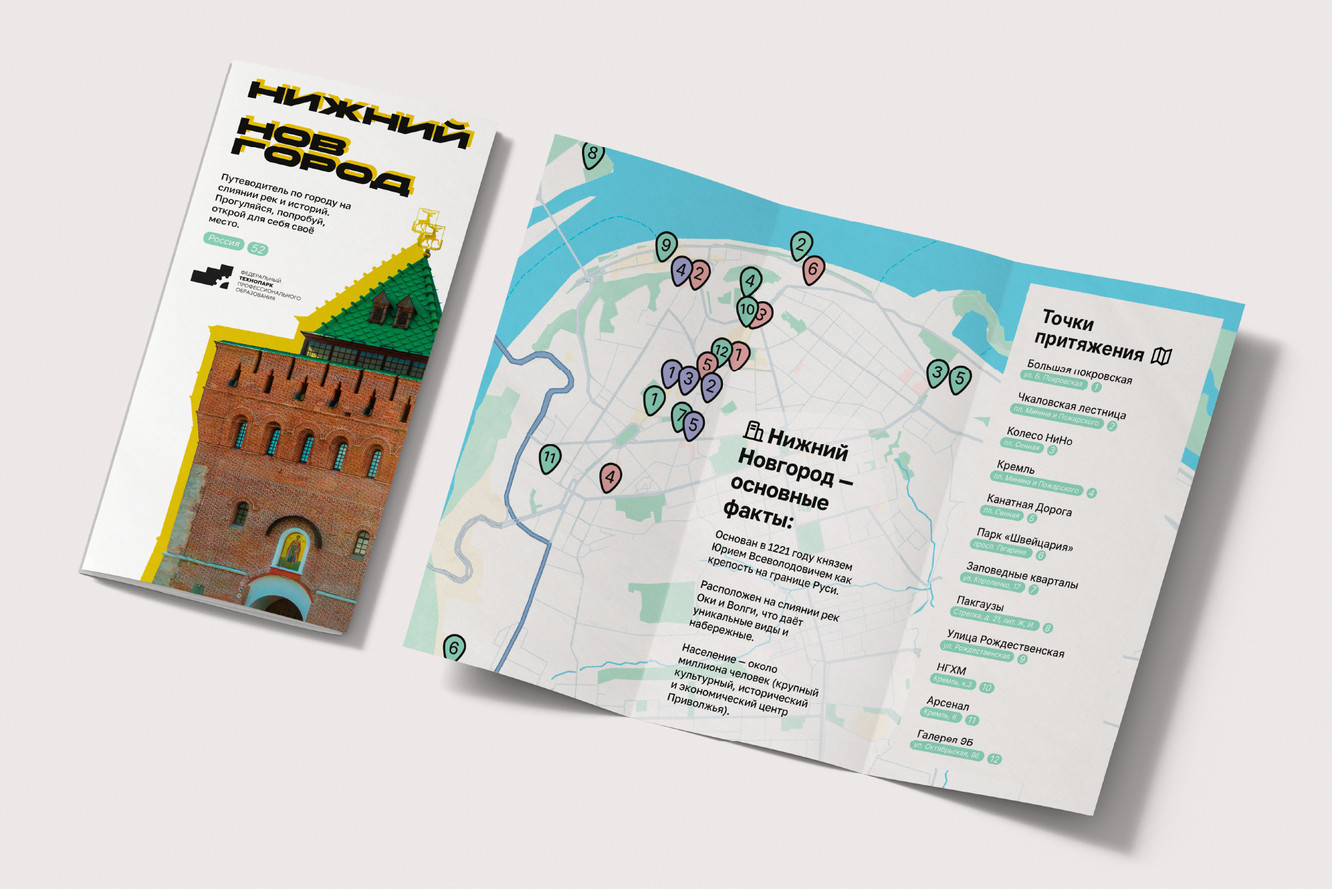 Буклет-гид по Нижнему Новгороду — Изображение №1 — Брендинг, Графика на Dprofile