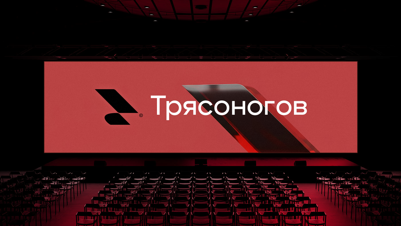 Брендинг дизайн-студии Трясоногова — Изображение №1 — Брендинг на Dprofile