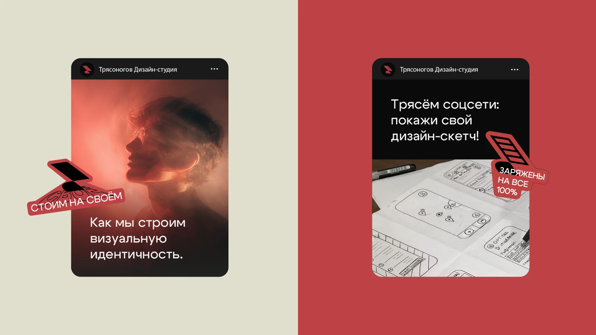 Брендинг дизайн-студии Трясоногова — Изображение №5 — Брендинг на Dprofile