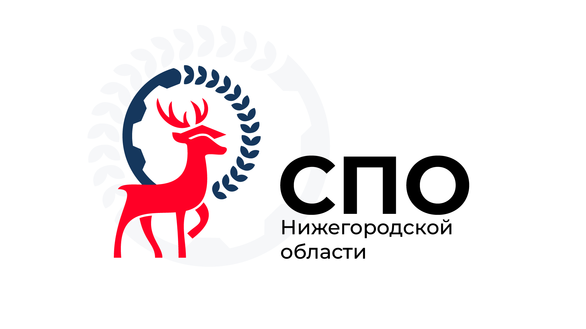Логотип СПО Нижегородской области — Изображение №1 — Брендинг на Dprofile