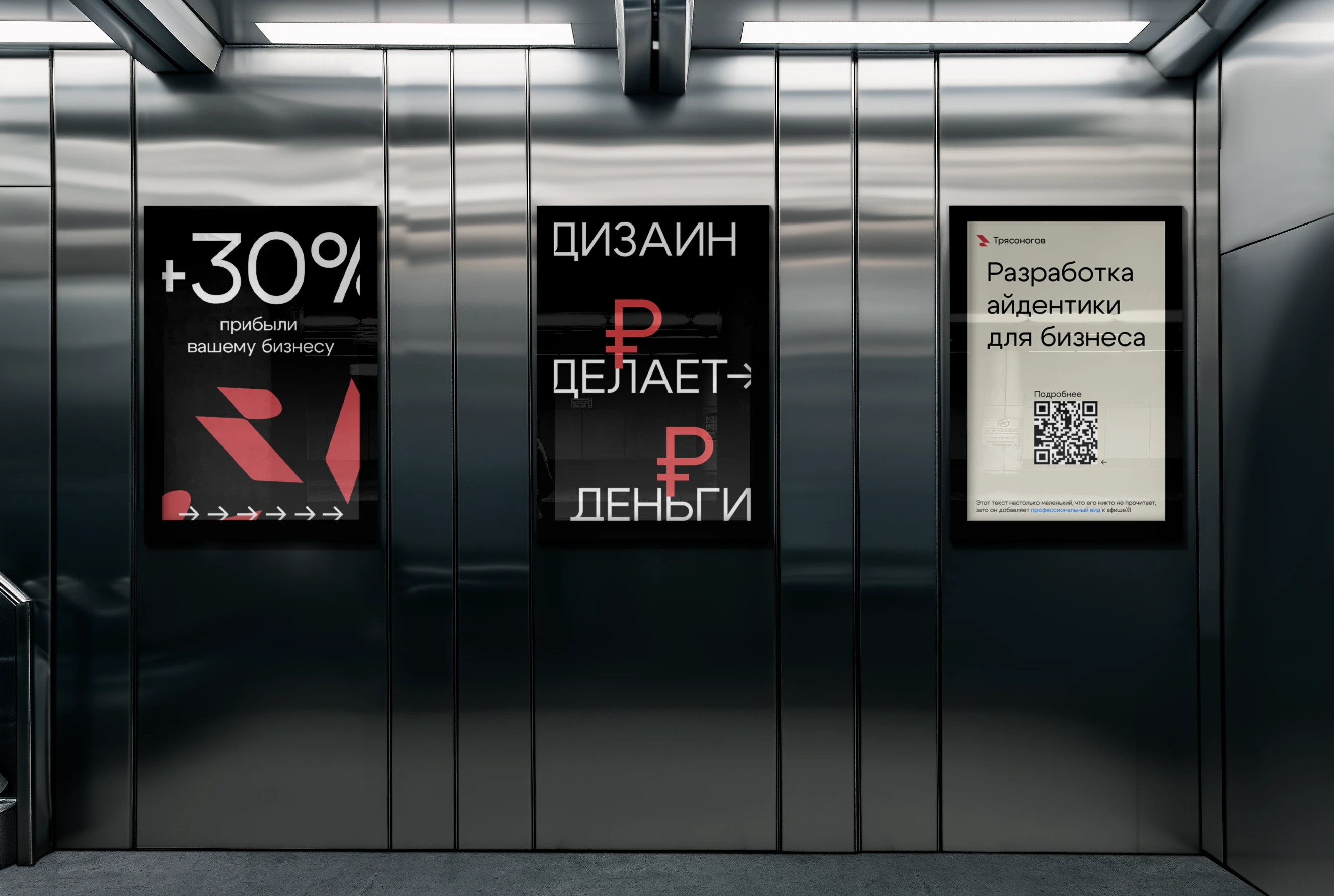 Брендинг дизайн-студии Трясоногова — Изображение №4 — Брендинг на Dprofile