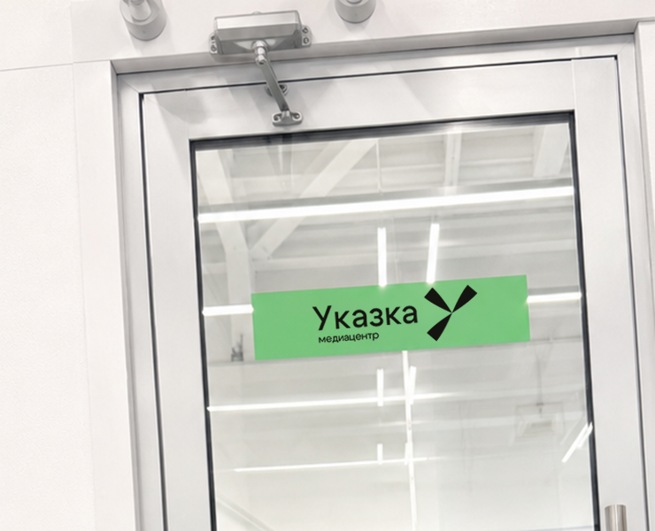 Логотип медиацентра "Указка" — Брендинг на Dprofile