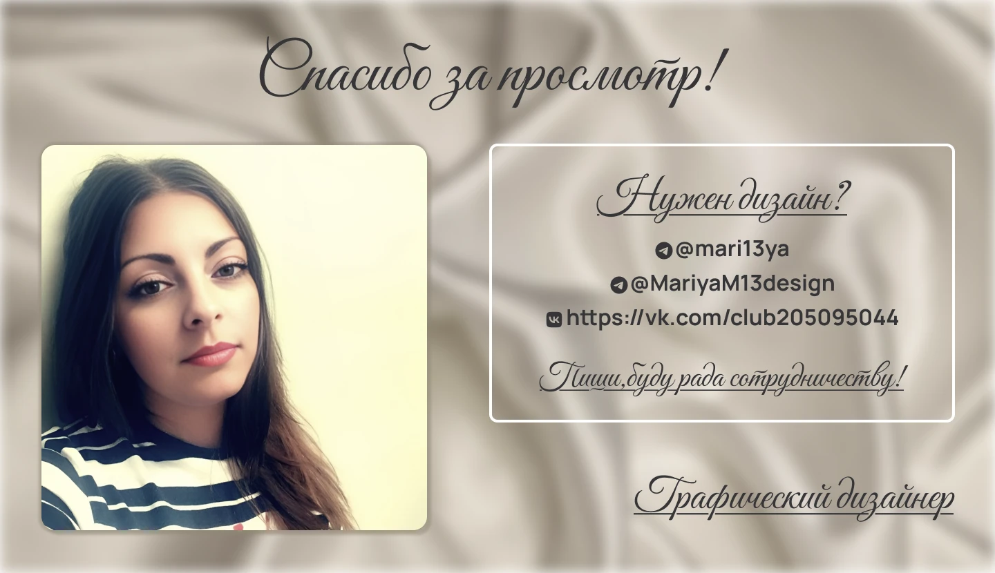 Карточка товара « Пиджак » — Изображение №9 — Графика на Dprofile