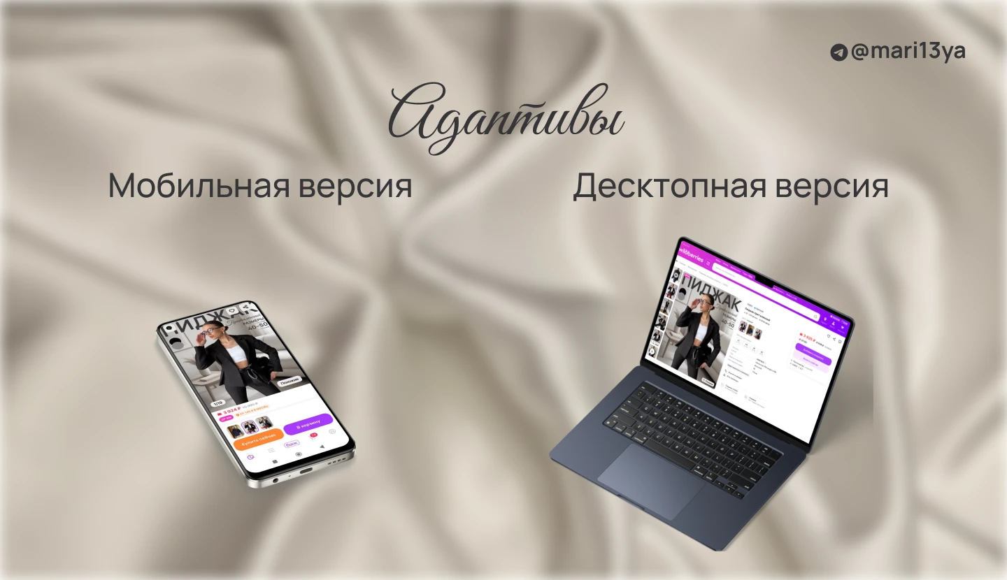 Карточка товара « Пиджак » — Изображение №7 — Графика на Dprofile