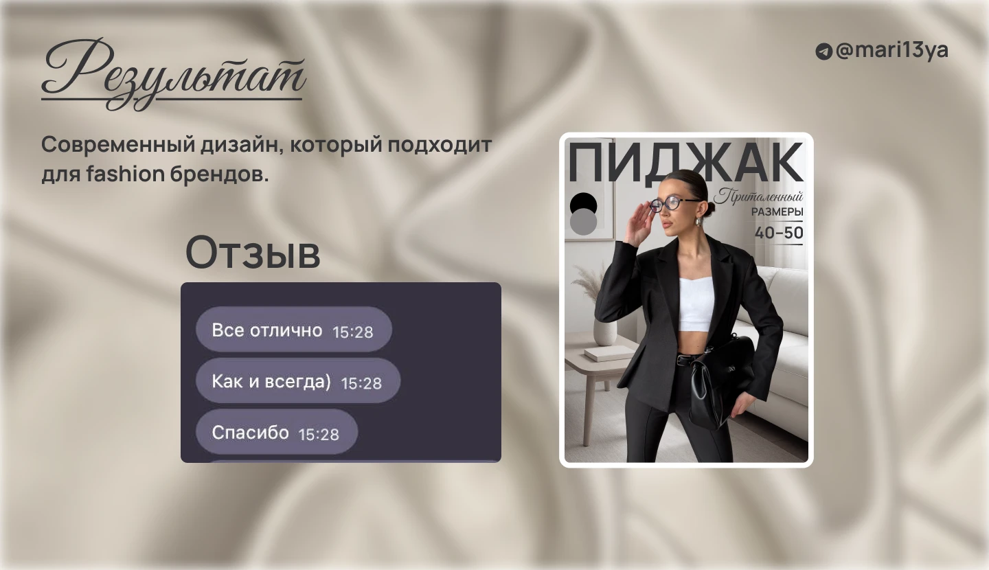 Карточка товара « Пиджак » — Изображение №8 — Графика на Dprofile