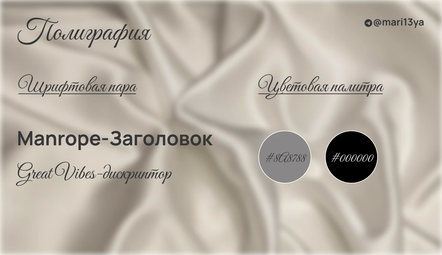 Карточка товара « Пиджак » — Изображение №4 — Графика на Dprofile