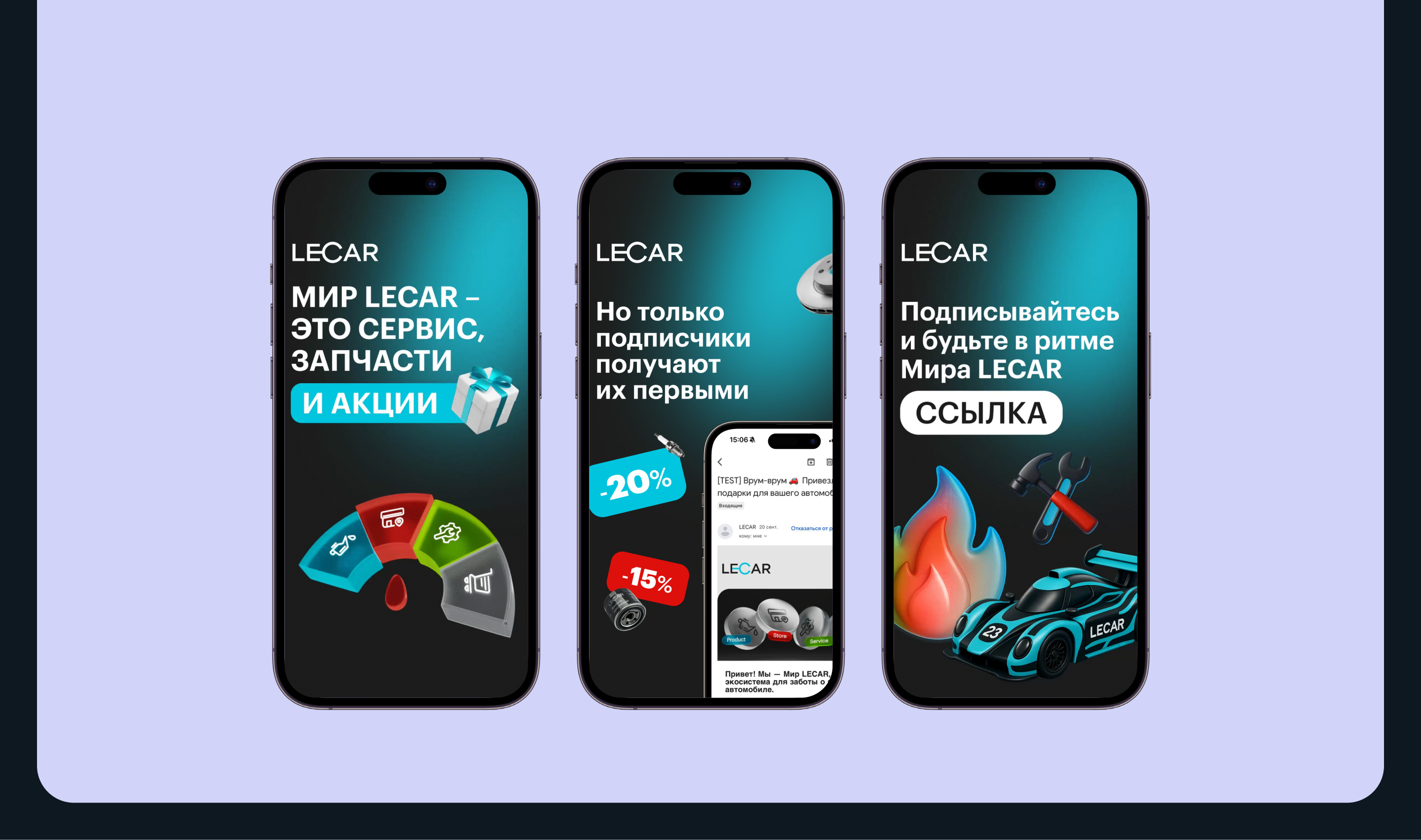 Мир LECAR | Рекламная кампания — Изображение №4 — Интерфейсы, Брендинг на Dprofile