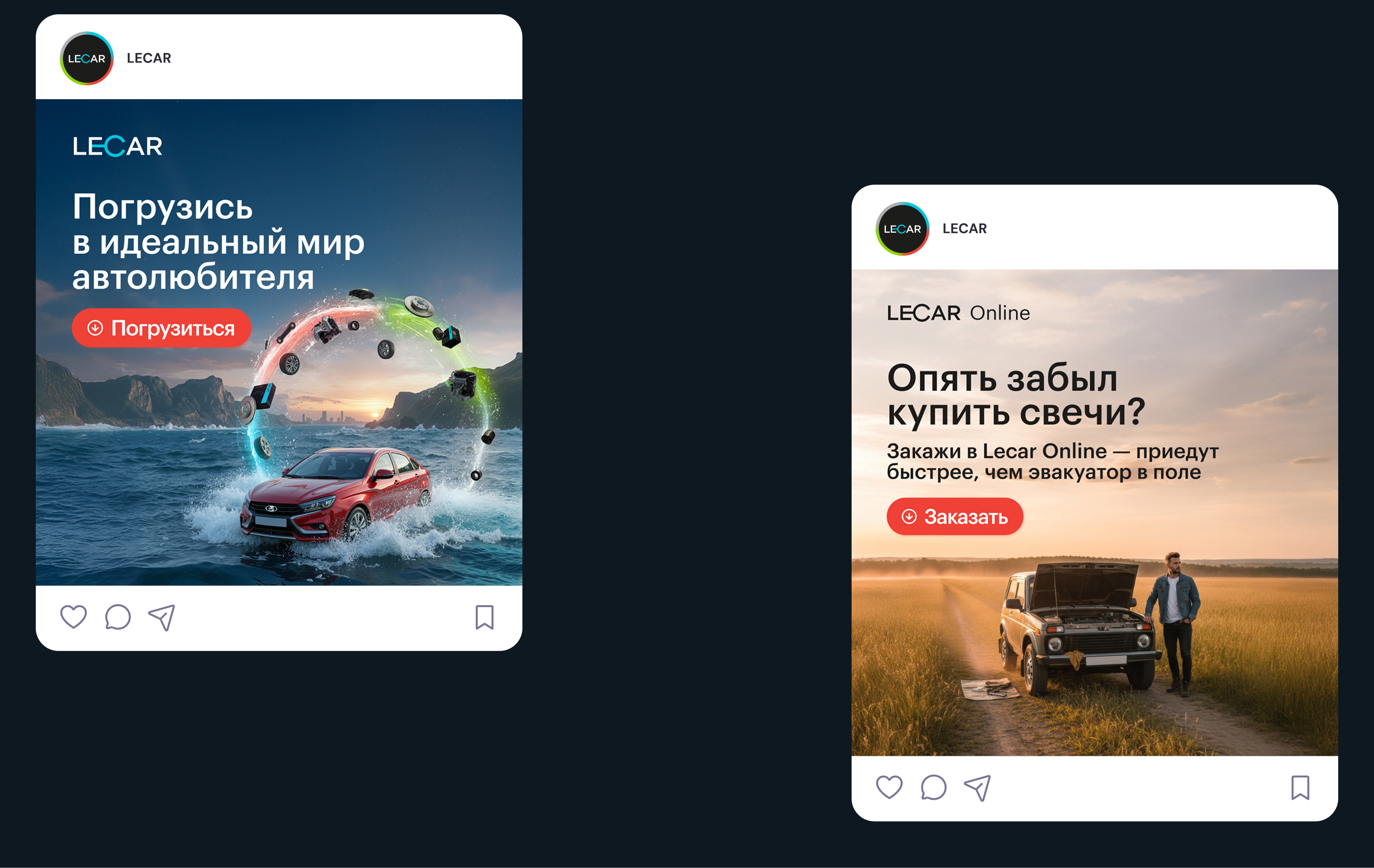 Мир LECAR | Рекламная кампания — Изображение №6 — Интерфейсы, Брендинг на Dprofile