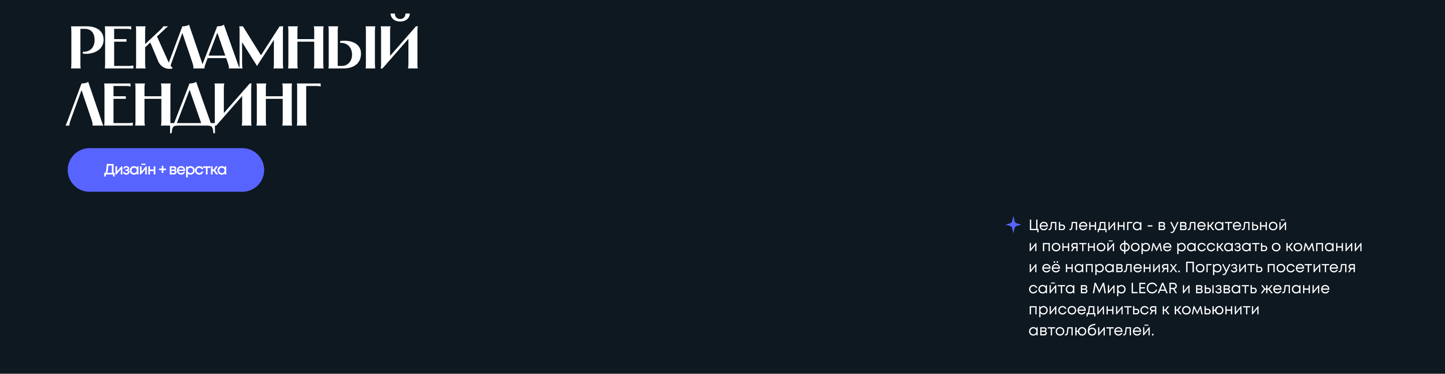 Мир LECAR | Рекламная кампания — Изображение №7 — Интерфейсы, Брендинг на Dprofile