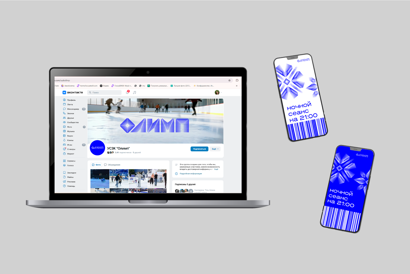 Графический комплекс для крытого катка "Олимп" в Воркуте — Изображение №25 — Брендинг на Dprofile