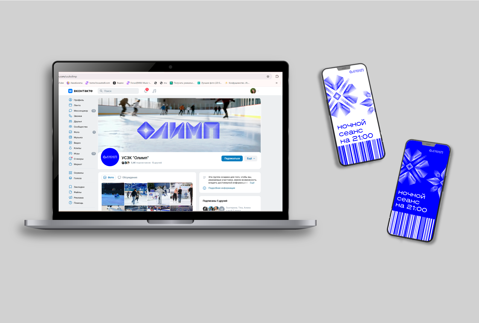 Графический комплекс для крытого катка "Олимп" в Воркуте — Изображение №25 — Брендинг на Dprofile