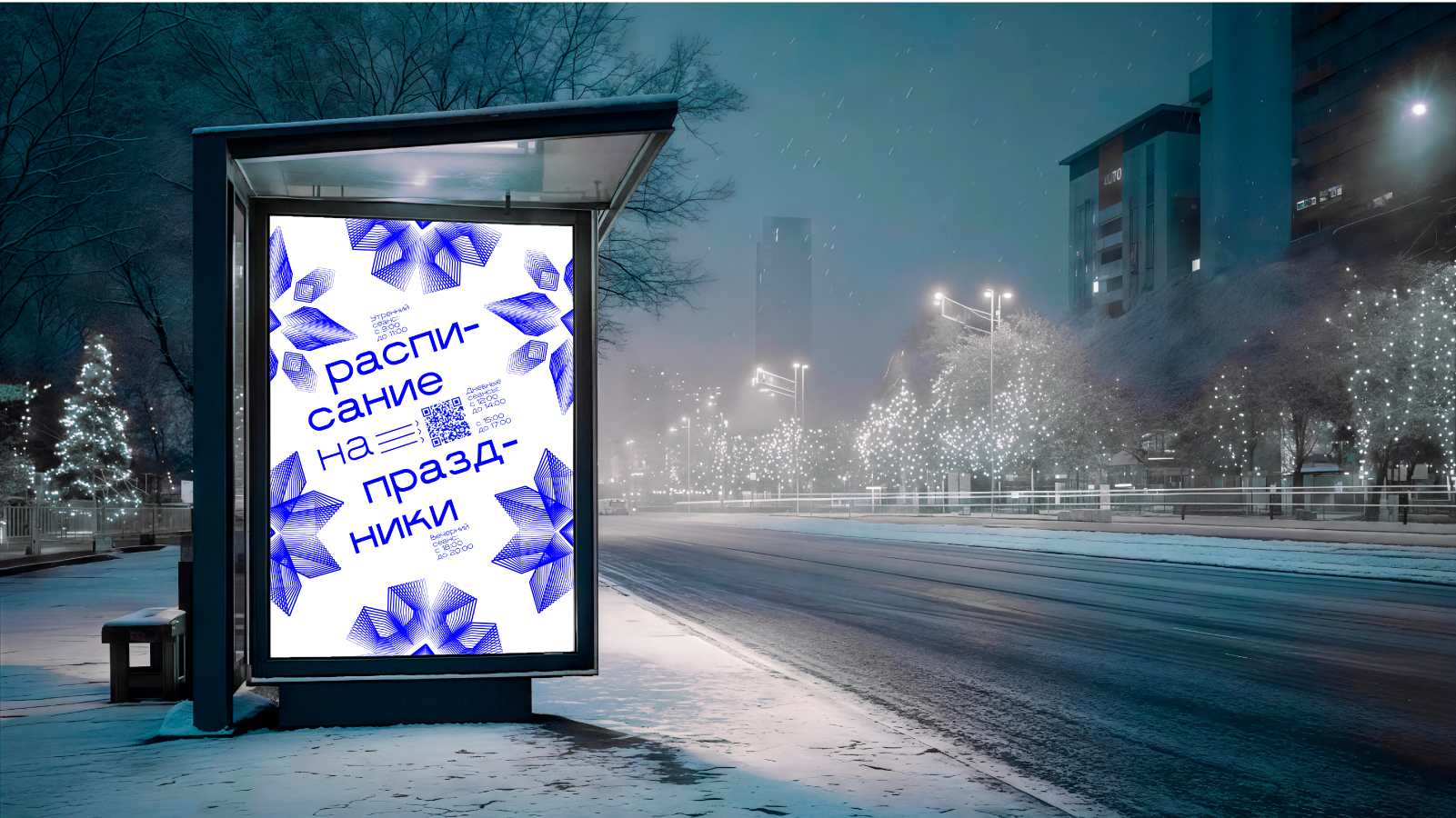 Графический комплекс для крытого катка "Олимп" в Воркуте — Изображение №10 — Брендинг на Dprofile