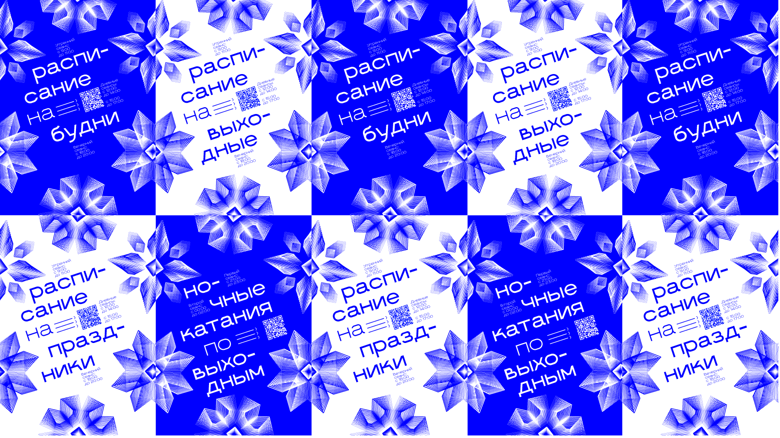 Графический комплекс для крытого катка "Олимп" в Воркуте — Изображение №11 — Брендинг на Dprofile