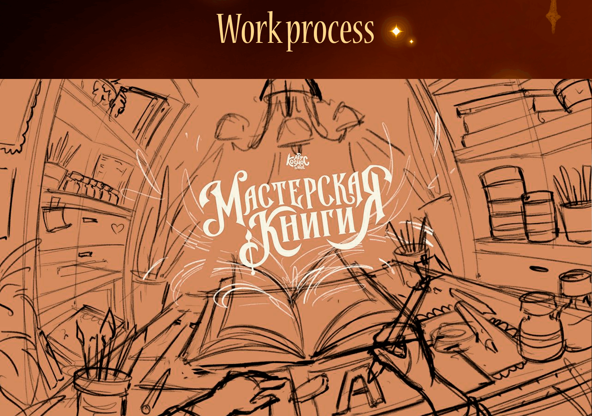 Баннер и иконки для книжного курса школы АртКосмос — Изображение №4 — Иллюстрация, Маркетинг на Dprofile