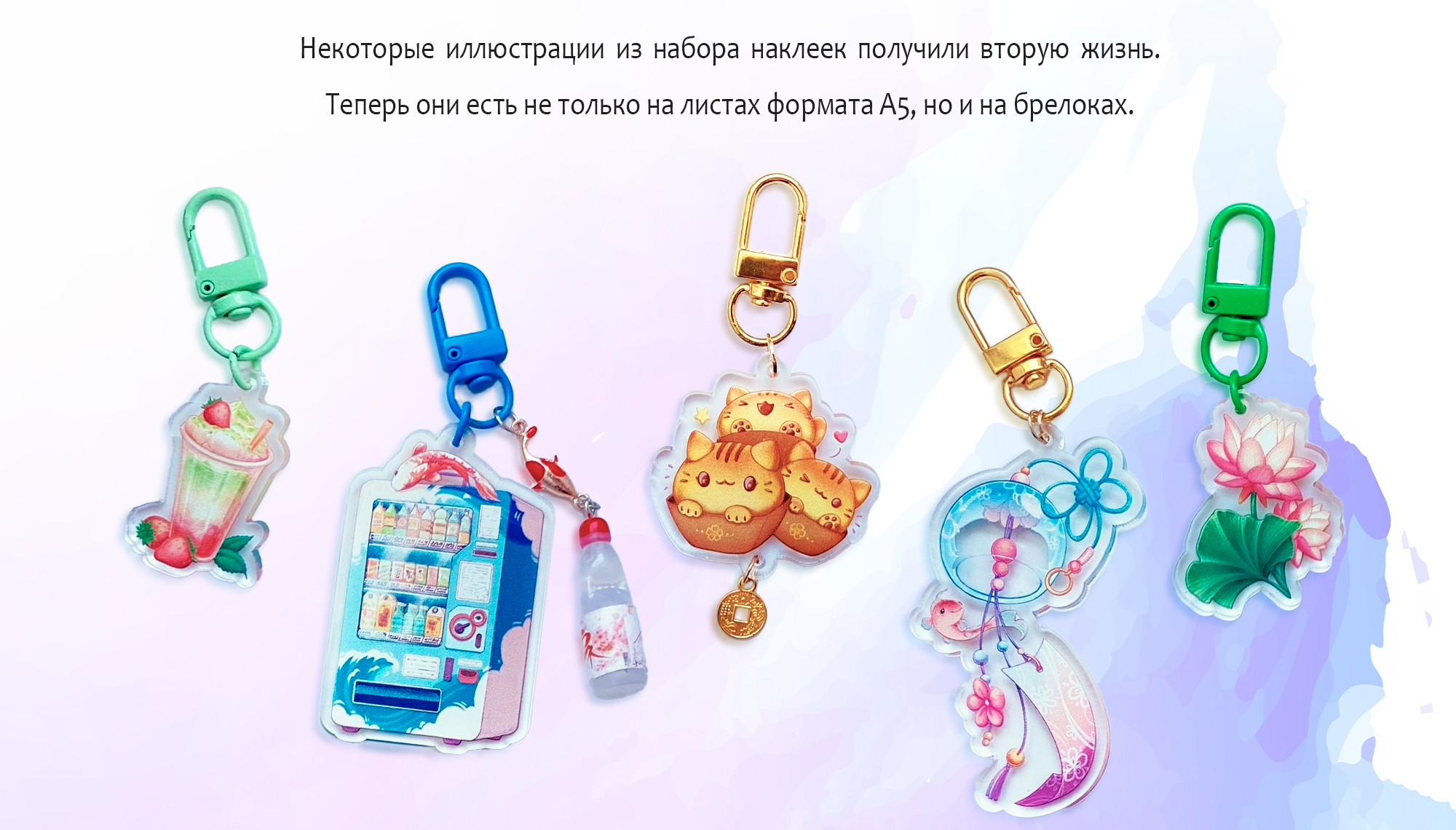 Japan dream | Дизайн стикеров и брелоков — Изображение №15 — Брендинг, Иллюстрация на Dprofile