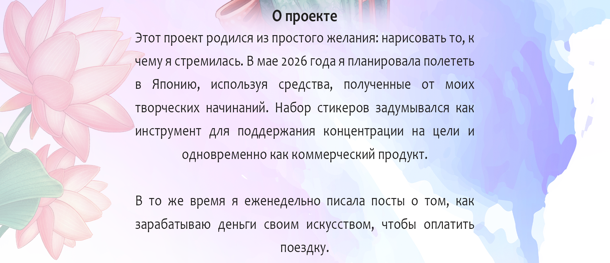 Japan dream | Дизайн стикеров и брелоков — Изображение №2 — Брендинг, Иллюстрация на Dprofile