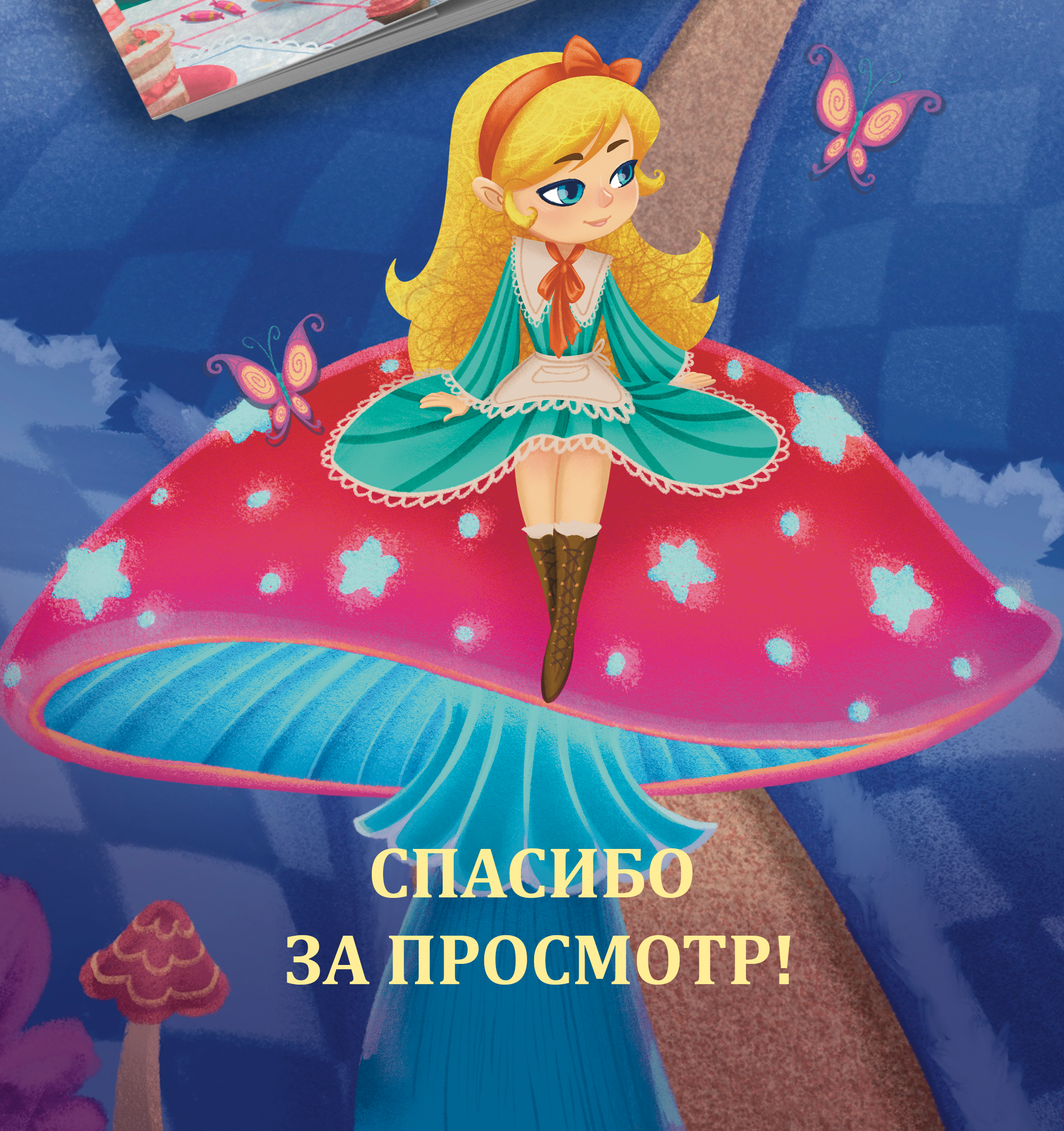 Алиса в стране чудес | оформление обложки книги — Изображение №12 — Иллюстрация, Графика на Dprofile
