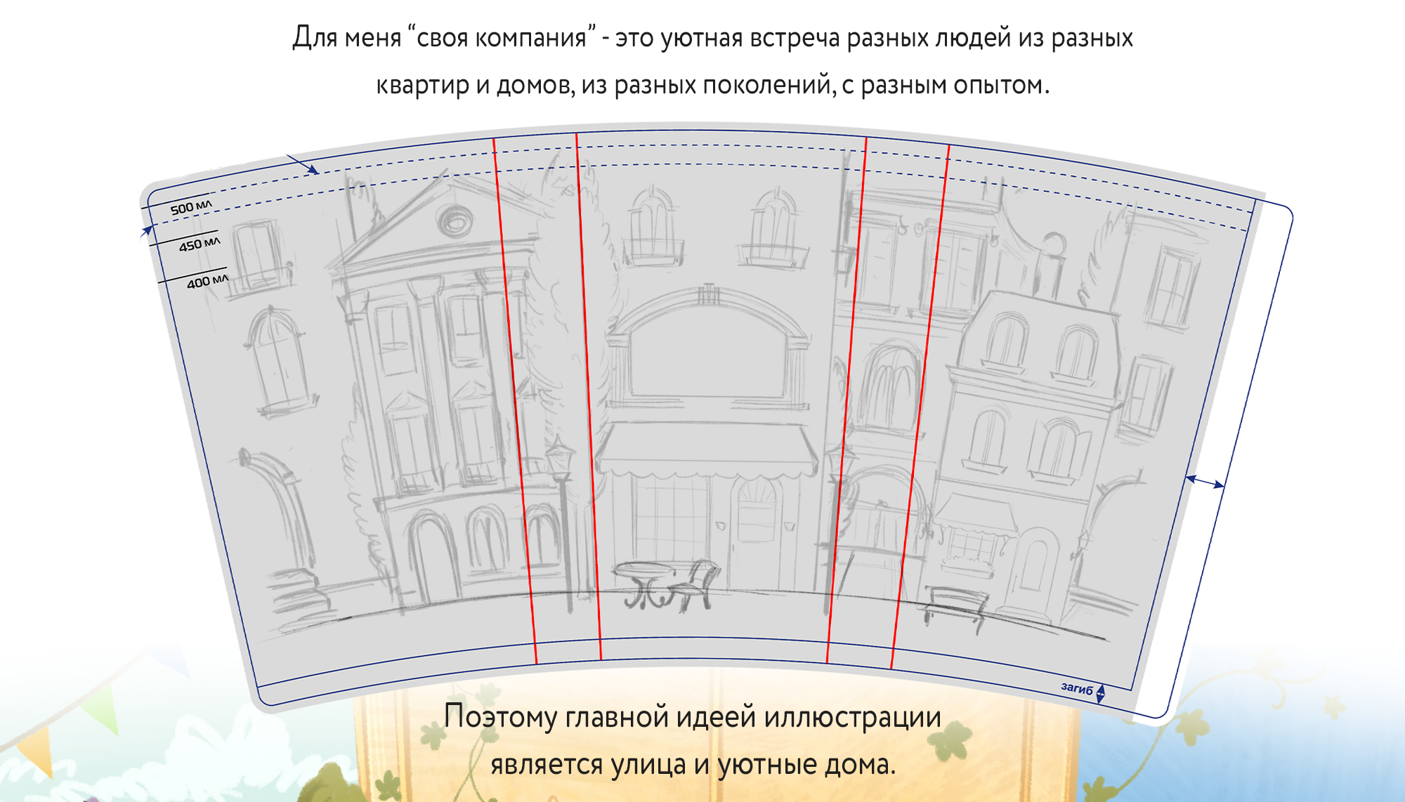 Дизайн стаканов для бренда "Своя компания" — Изображение №2 — Иллюстрация, Промдизайн на Dprofile