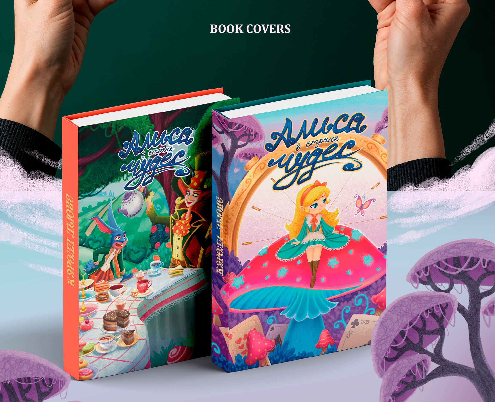 Алиса в стране чудес | оформление обложки книги — Изображение №10 — Иллюстрация, Графика на Dprofile