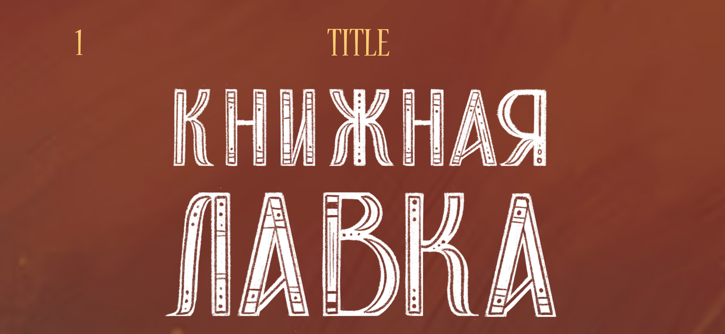 Уютные осенние обложки | Иллюстрации — Изображение №4 — Иллюстрация, Графика на Dprofile