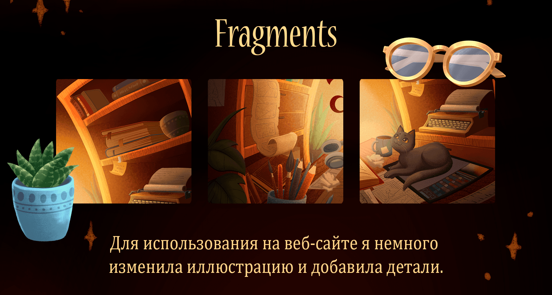 Баннер и иконки для книжного курса школы АртКосмос — Изображение №6 — Иллюстрация, Маркетинг на Dprofile