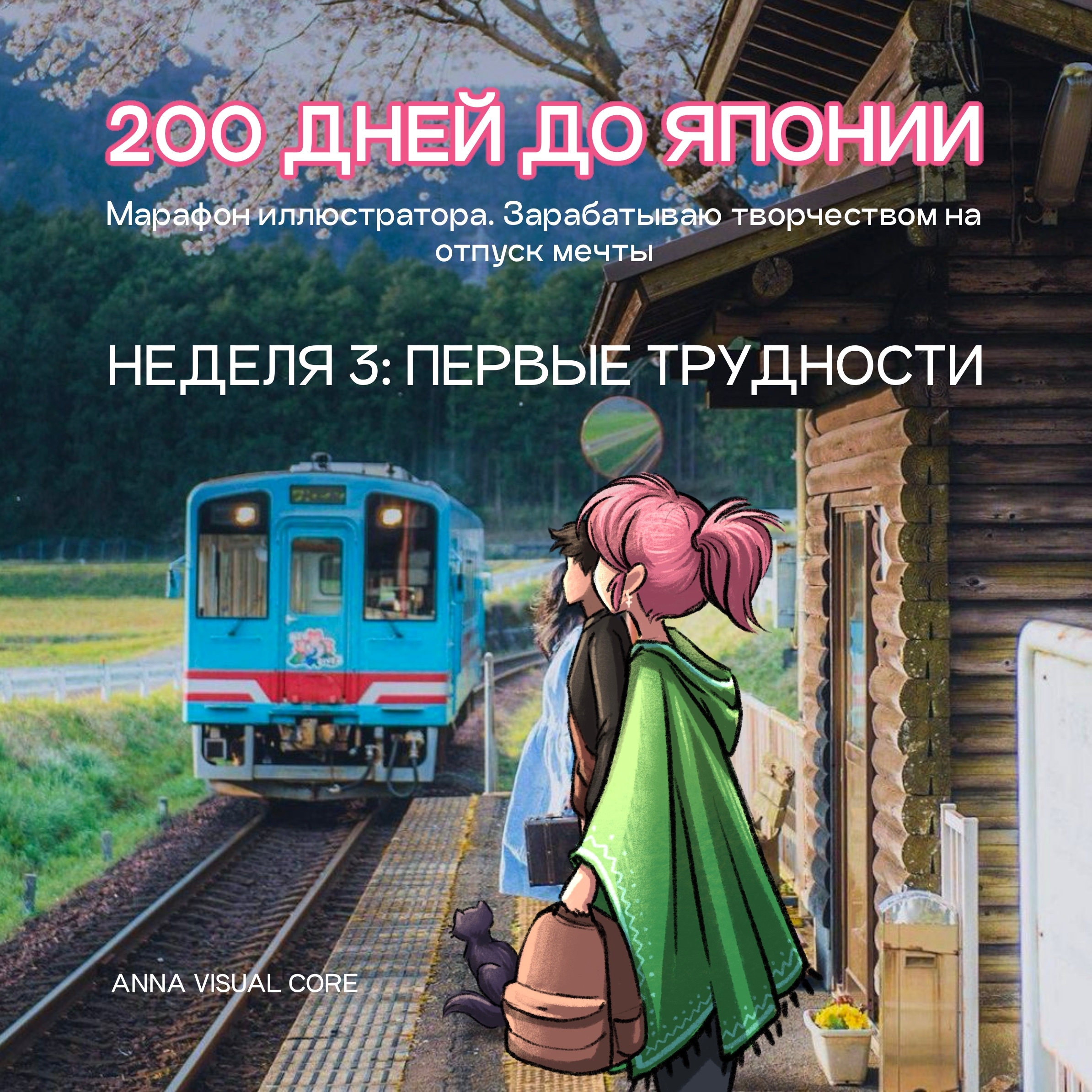 Japan dream | Дизайн стикеров и брелоков — Изображение №3 — Брендинг, Иллюстрация на Dprofile