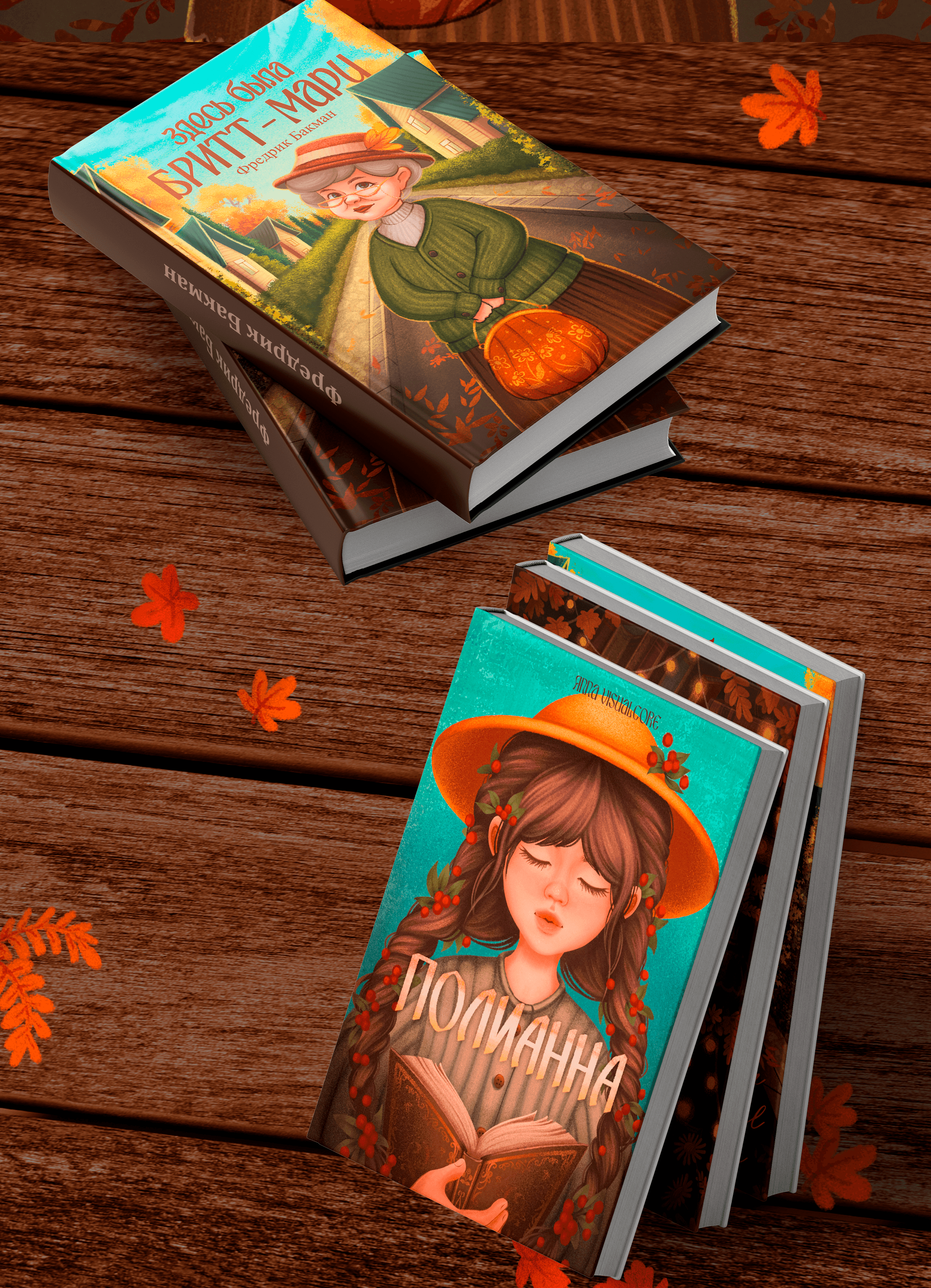 Уютные осенние обложки | Иллюстрации — Изображение №21 — Иллюстрация, Графика на Dprofile