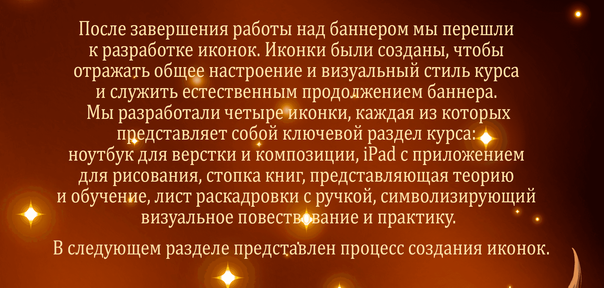 Баннер и иконки для книжного курса школы АртКосмос — Изображение №8 — Иллюстрация, Маркетинг на Dprofile