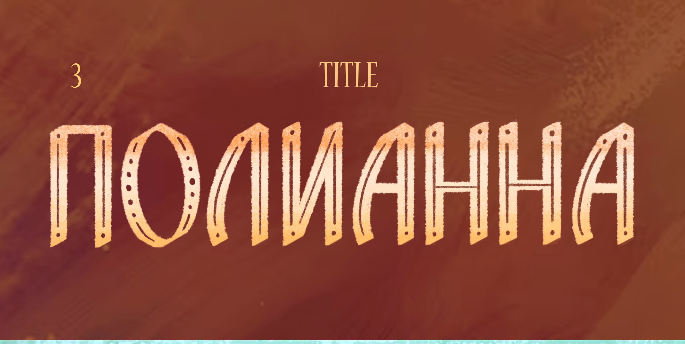 Уютные осенние обложки | Иллюстрации — Изображение №12 — Иллюстрация, Графика на Dprofile