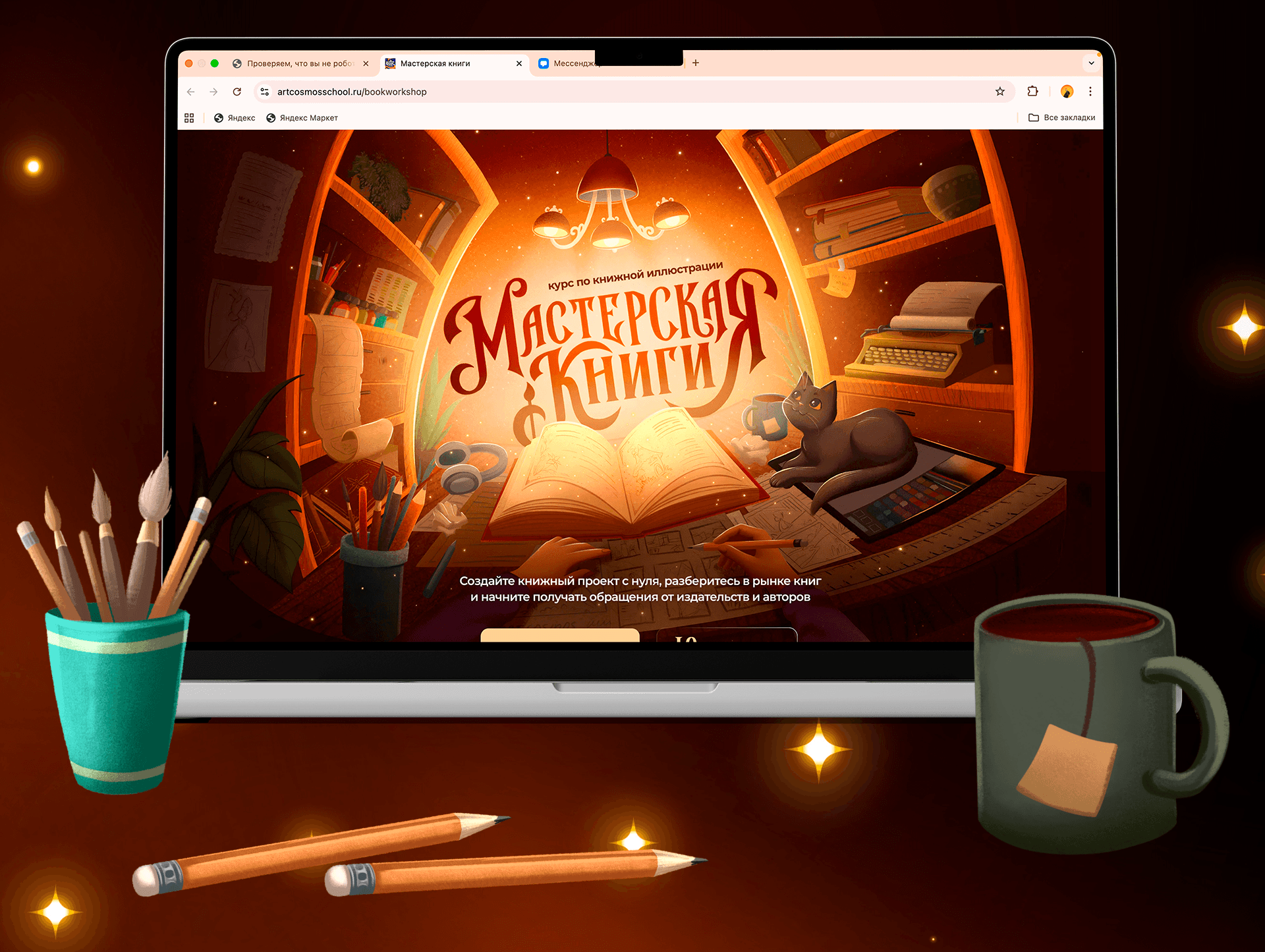 Баннер и иконки для книжного курса школы АртКосмос — Изображение №7 — Иллюстрация, Маркетинг на Dprofile