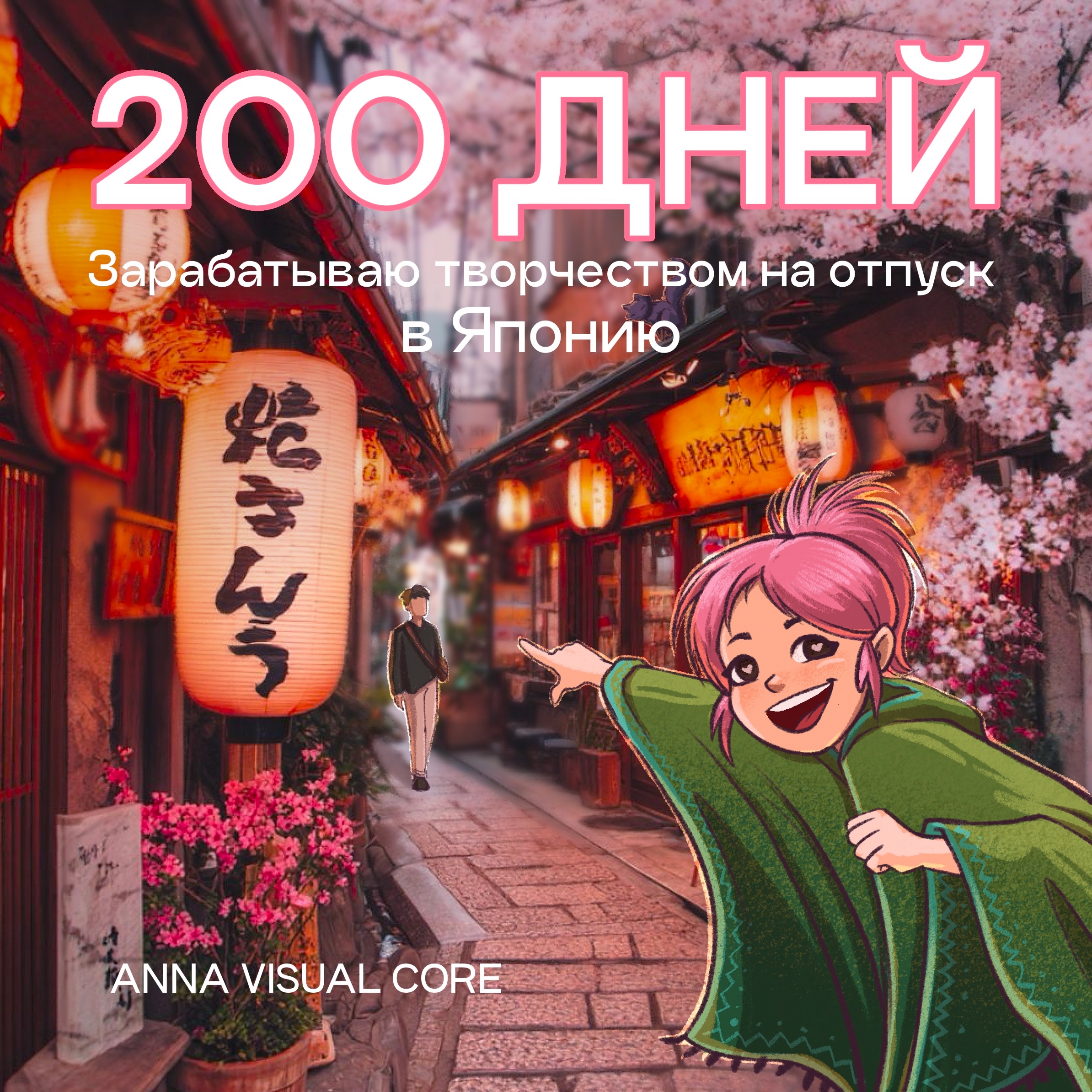Japan dream | Дизайн стикеров и брелоков — Изображение №4 — Брендинг, Иллюстрация на Dprofile