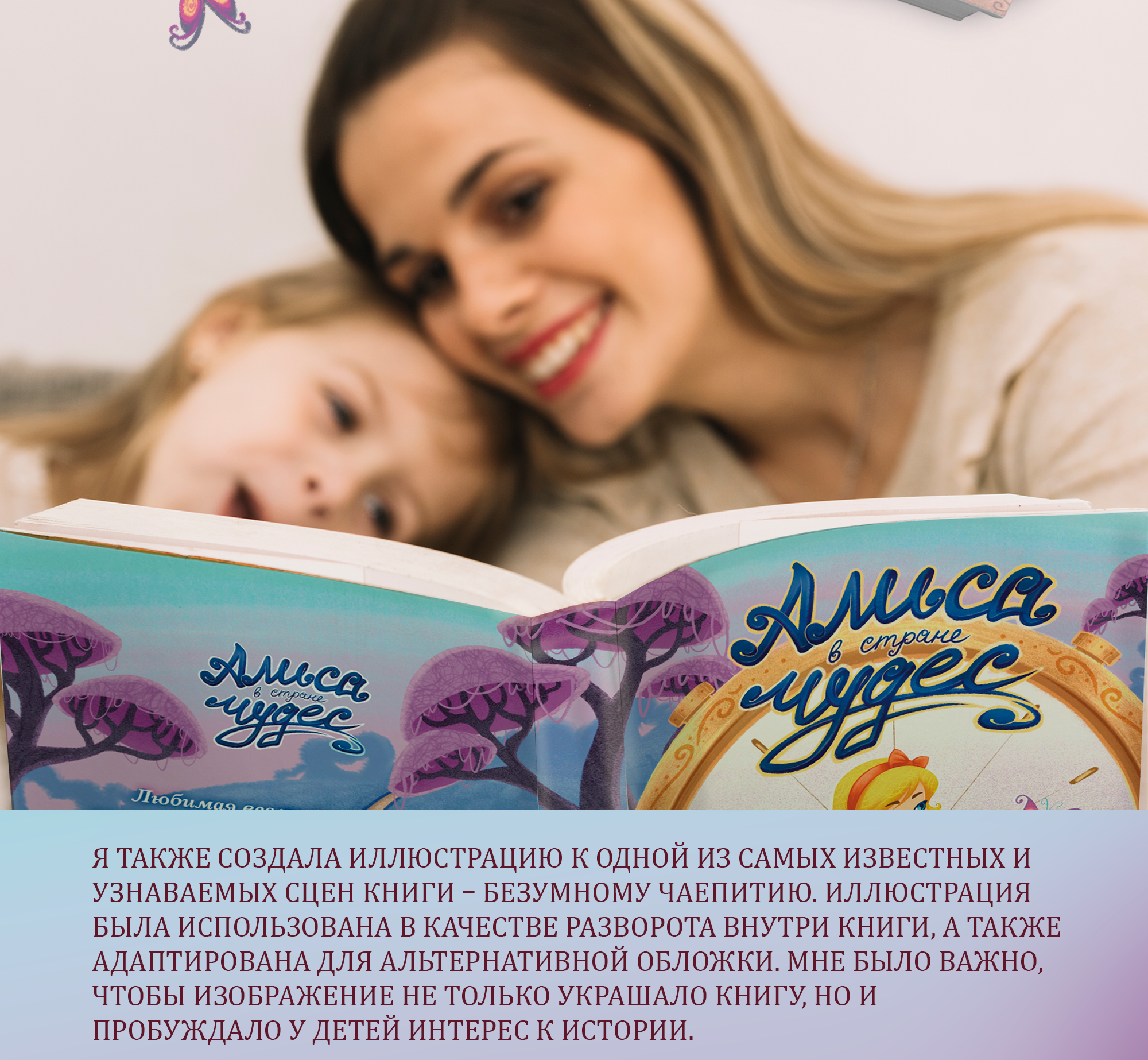 Алиса в стране чудес | оформление обложки книги — Изображение №6 — Иллюстрация, Графика на Dprofile