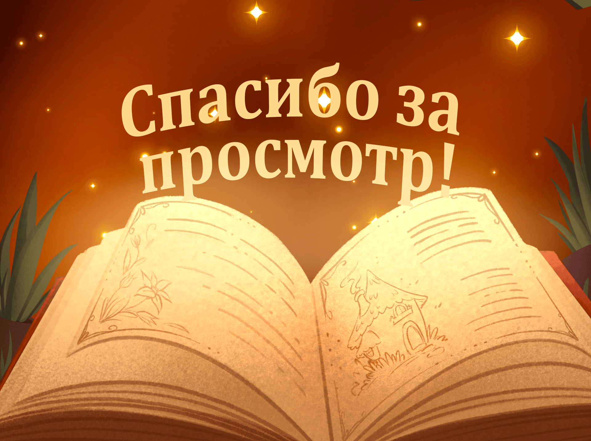 Баннер и иконки для книжного курса школы АртКосмос — Изображение №19 — Иллюстрация, Маркетинг на Dprofile