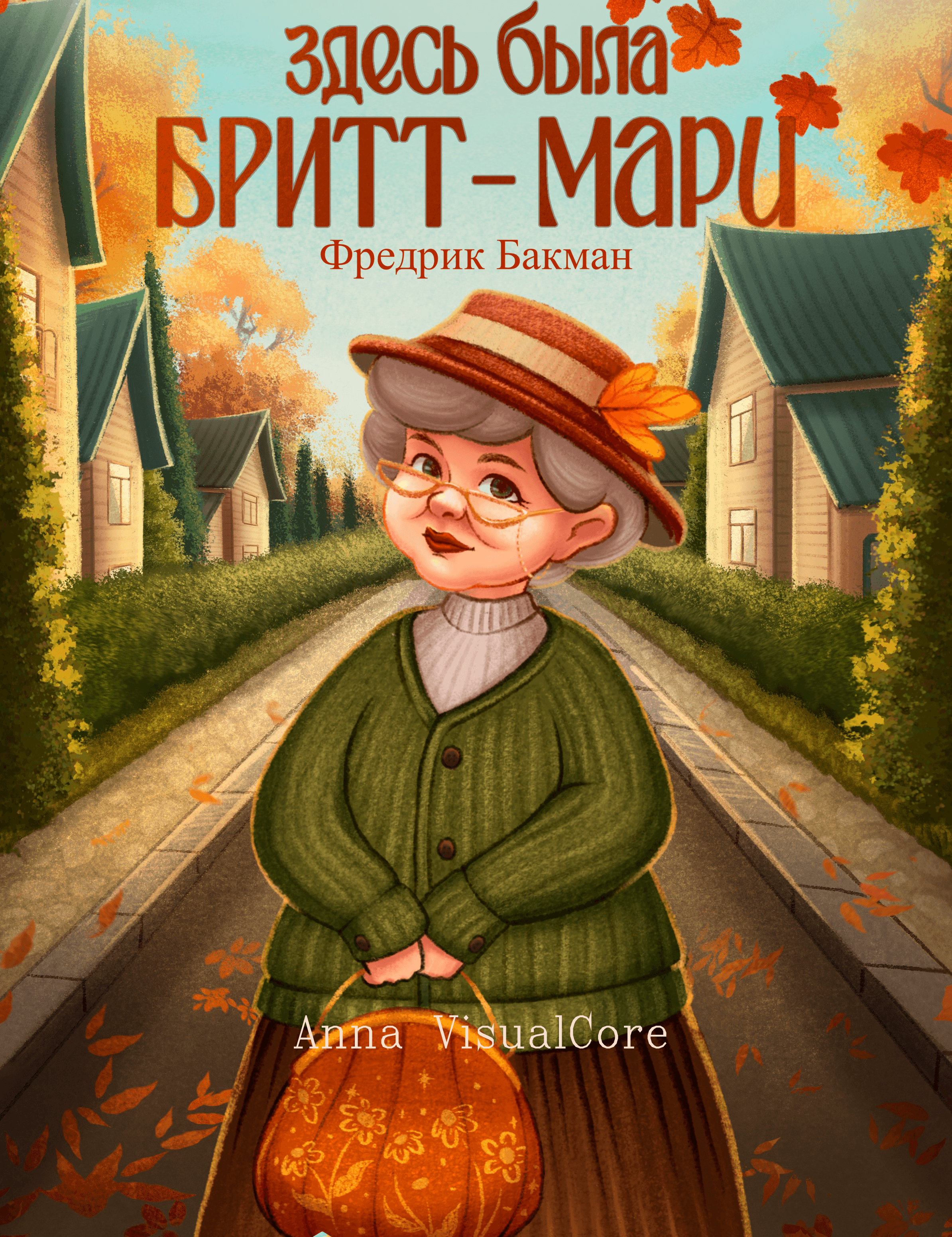 Уютные осенние обложки | Иллюстрации — Изображение №20 — Иллюстрация, Графика на Dprofile