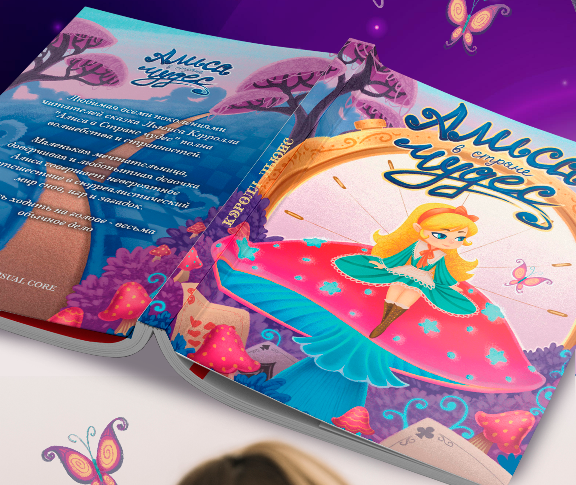 Алиса в стране чудес | оформление обложки книги — Изображение №5 — Иллюстрация, Графика на Dprofile