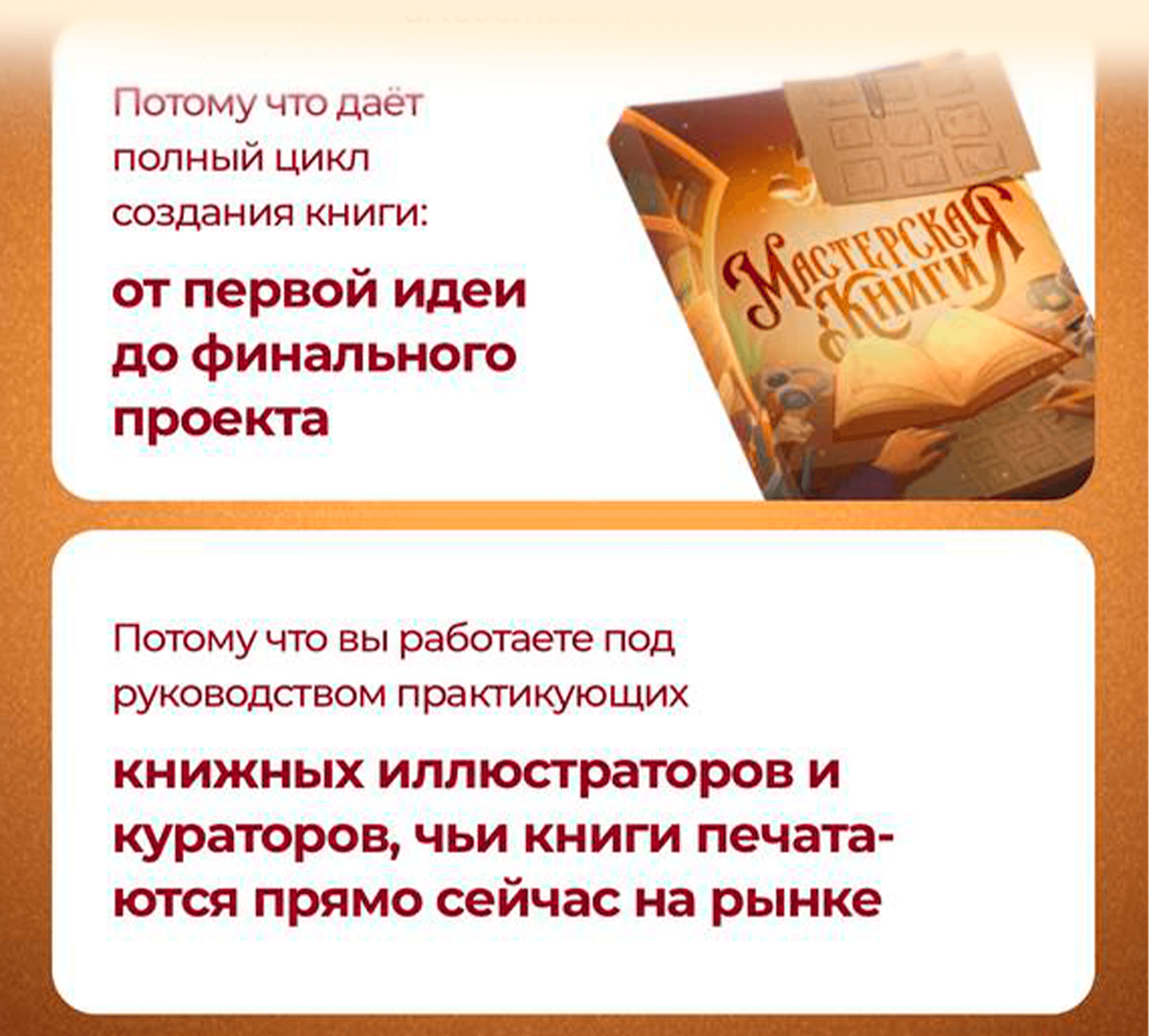 Баннер и иконки для книжного курса школы АртКосмос — Изображение №16 — Иллюстрация, Маркетинг на Dprofile