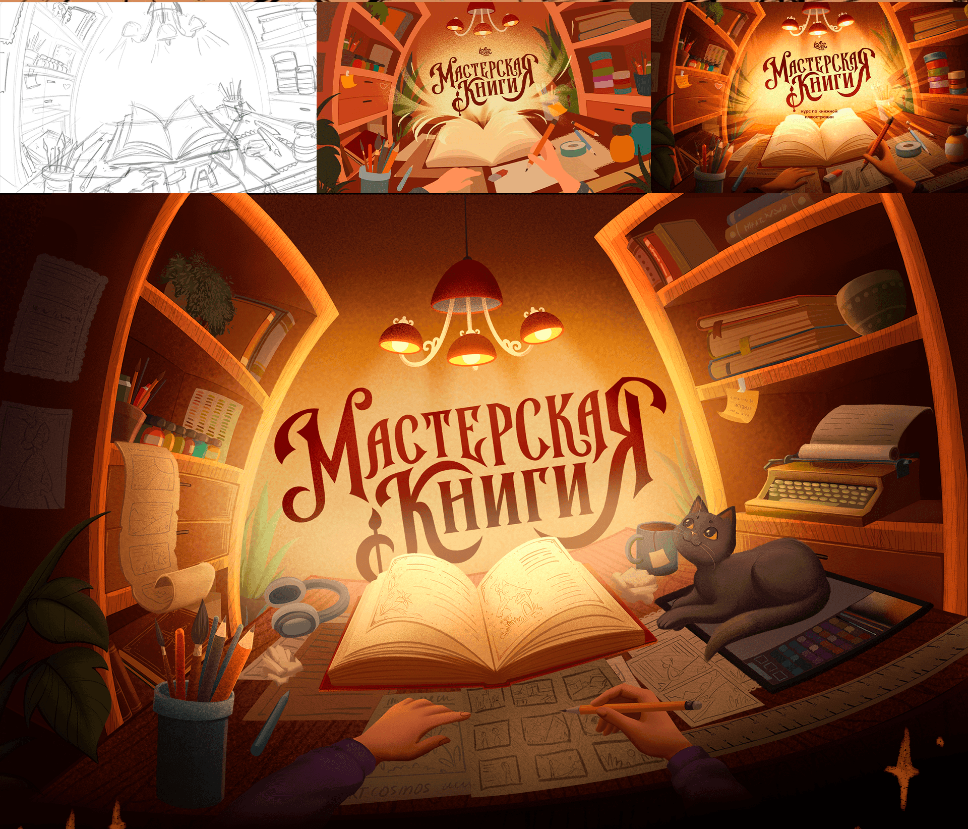 Баннер и иконки для книжного курса школы АртКосмос — Изображение №5 — Иллюстрация, Маркетинг на Dprofile