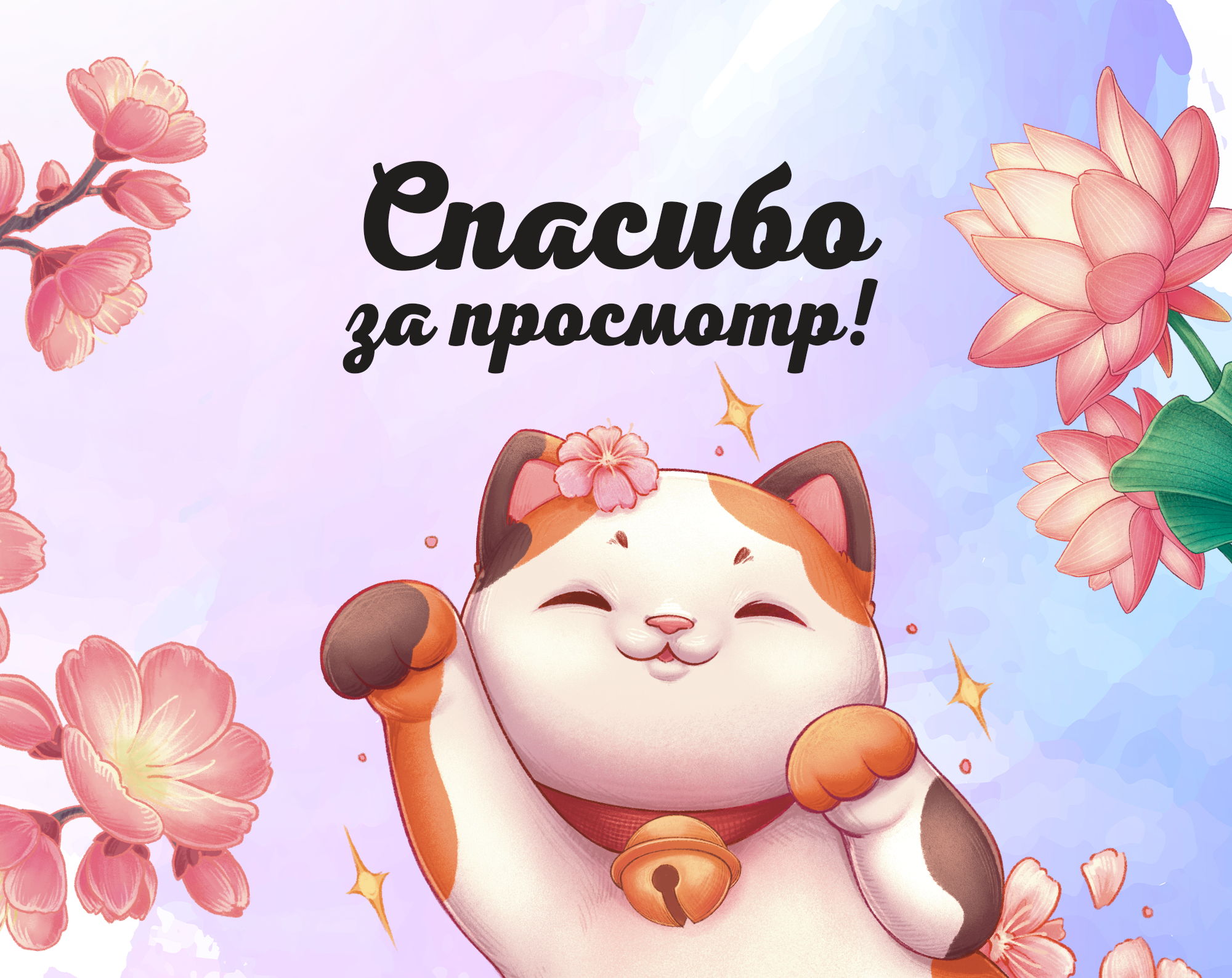 Japan dream | Дизайн стикеров и брелоков — Изображение №22 — Брендинг, Иллюстрация на Dprofile