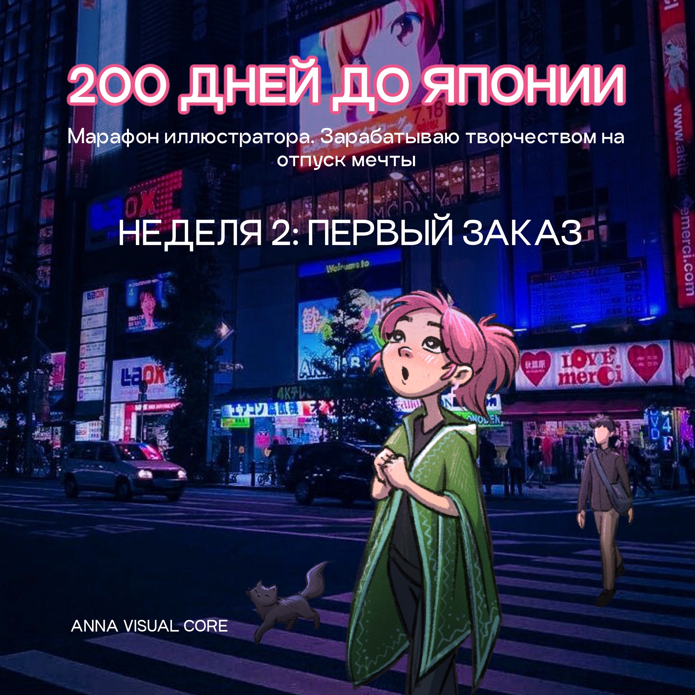 Japan dream | Дизайн стикеров и брелоков — Изображение №5 — Брендинг, Иллюстрация на Dprofile