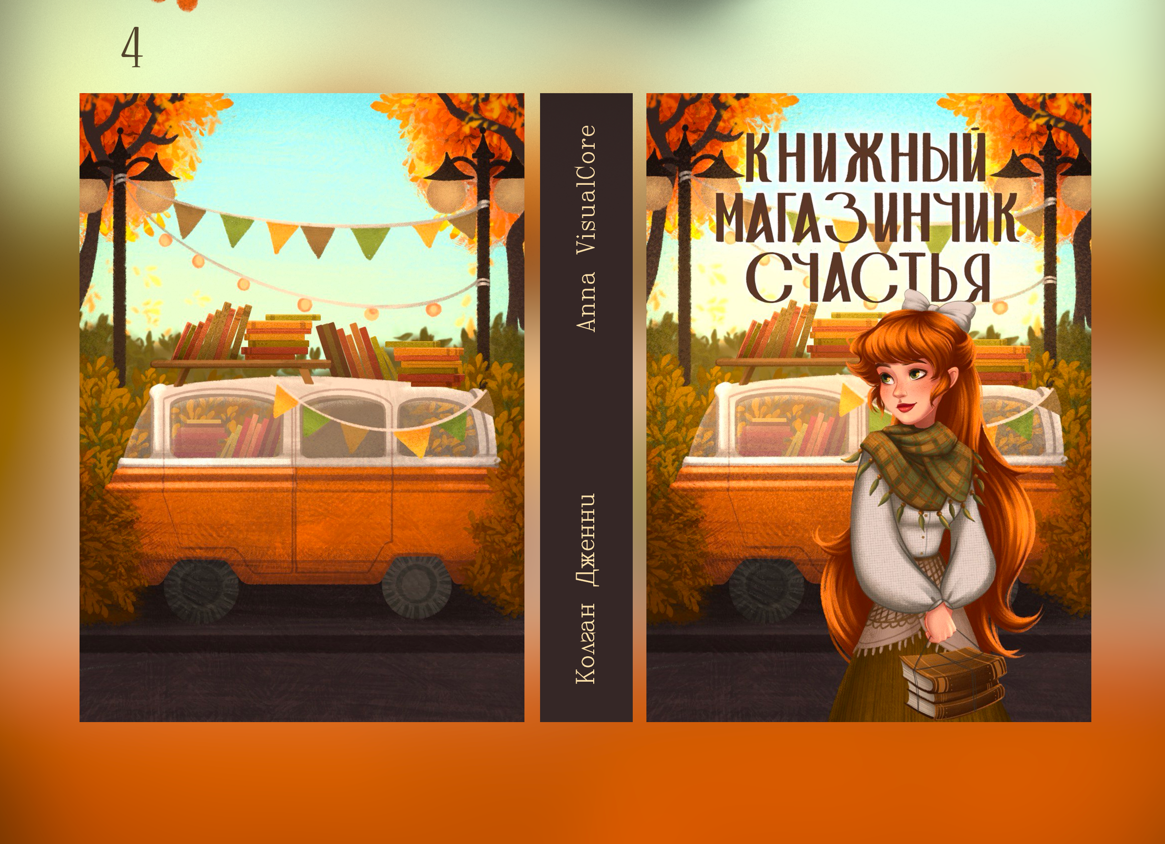 Уютные осенние обложки | Иллюстрации — Изображение №16 — Иллюстрация, Графика на Dprofile