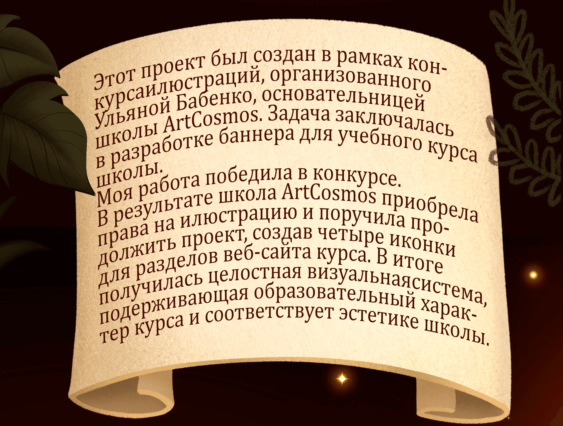Баннер и иконки для книжного курса школы АртКосмос — Изображение №2 — Иллюстрация, Маркетинг на Dprofile