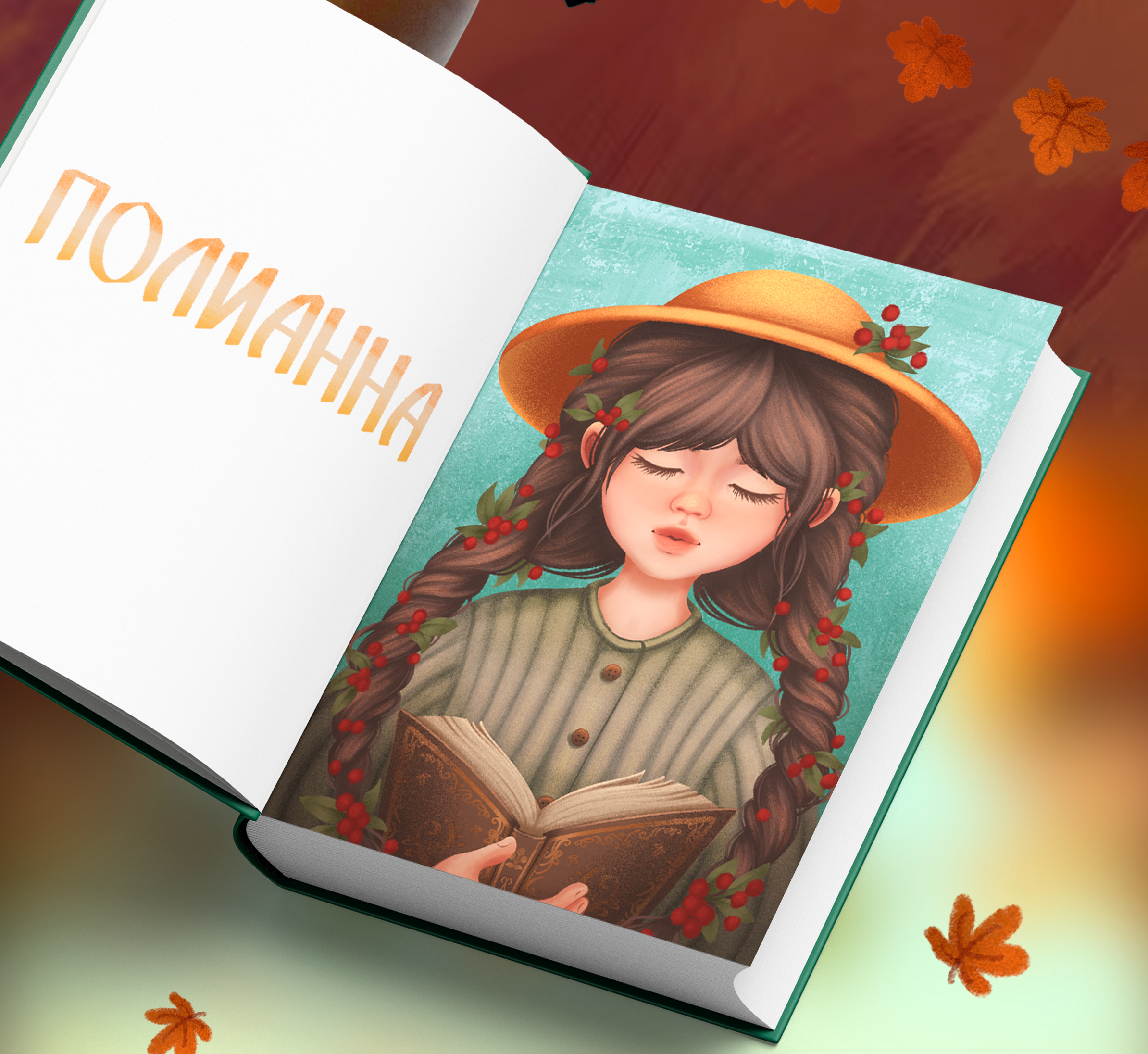 Уютные осенние обложки | Иллюстрации — Изображение №15 — Иллюстрация, Графика на Dprofile