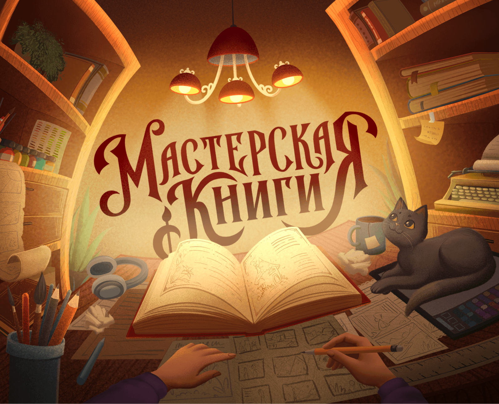 Баннер и иконки для книжного курса школы АртКосмос на Dprofile