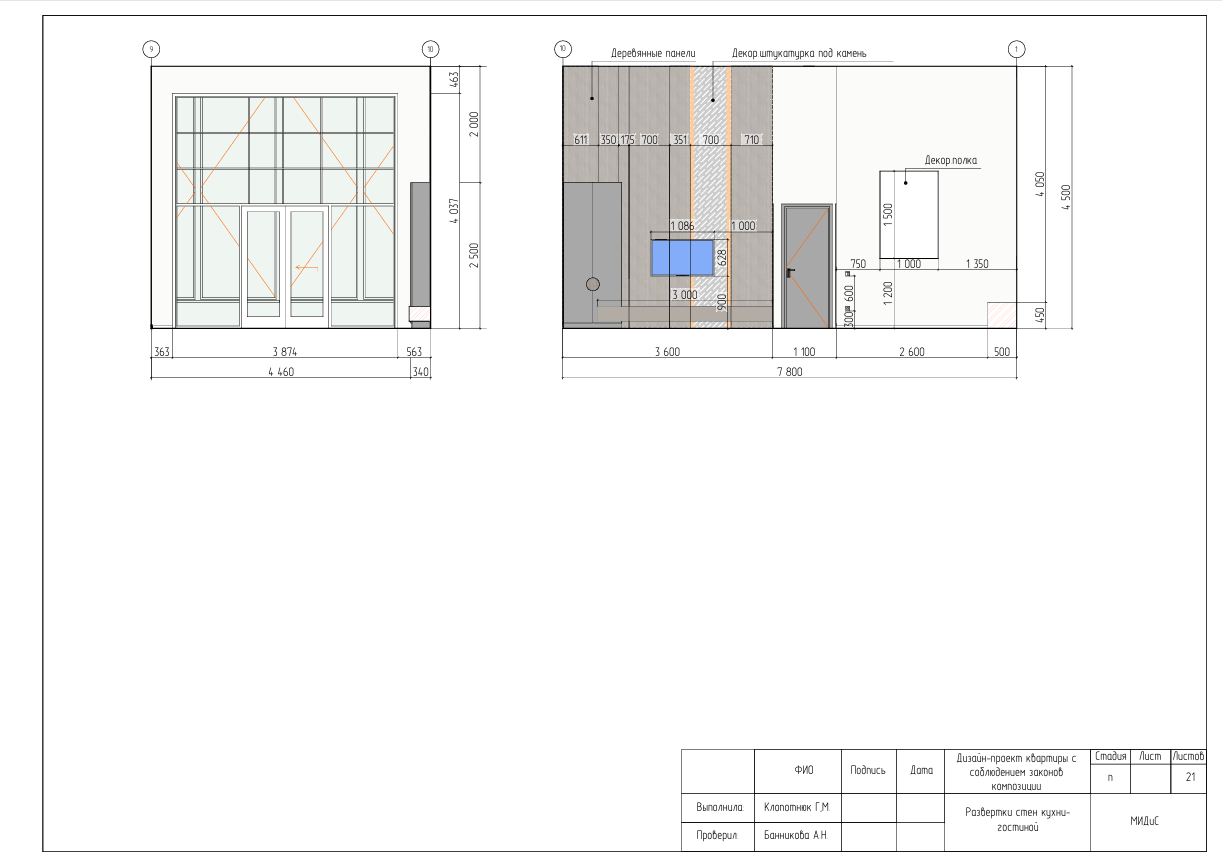 Учебный проект с соблюдением законов композиции — Изображение №18 — Архитектура на Dprofile