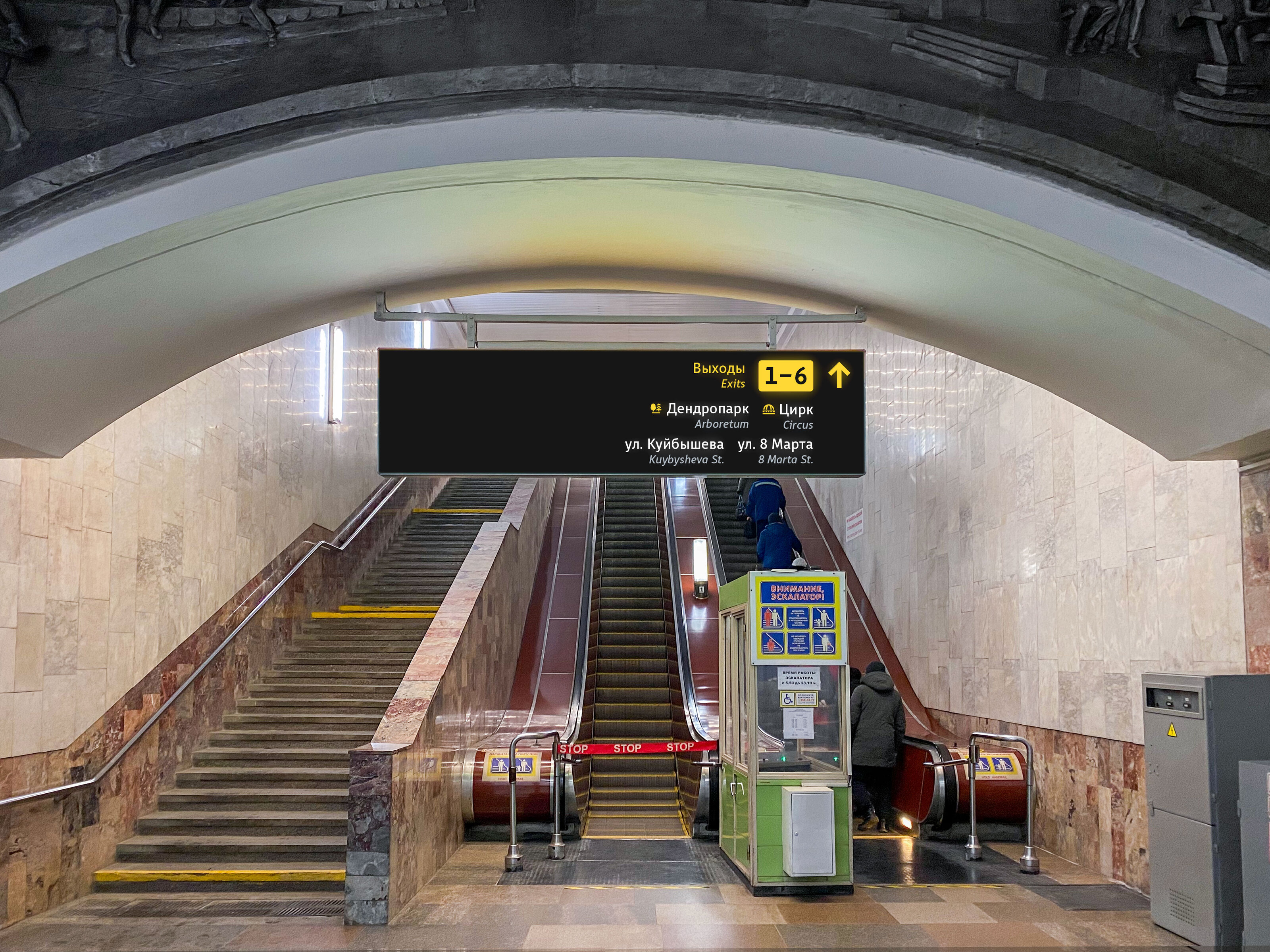 Концепция навигации Метро Екатеринбурга — Изображение №6 — Иллюстрация, Графика на Dprofile